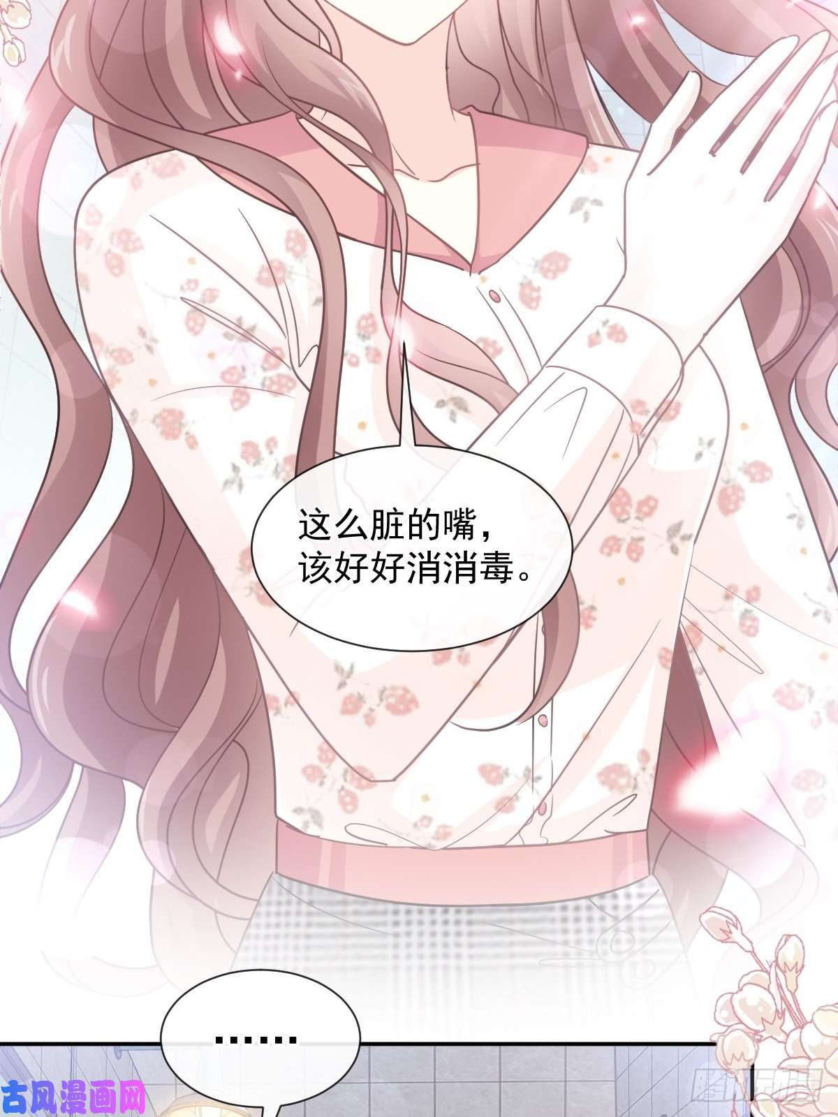 霸道总裁轻点爱130 默默守护