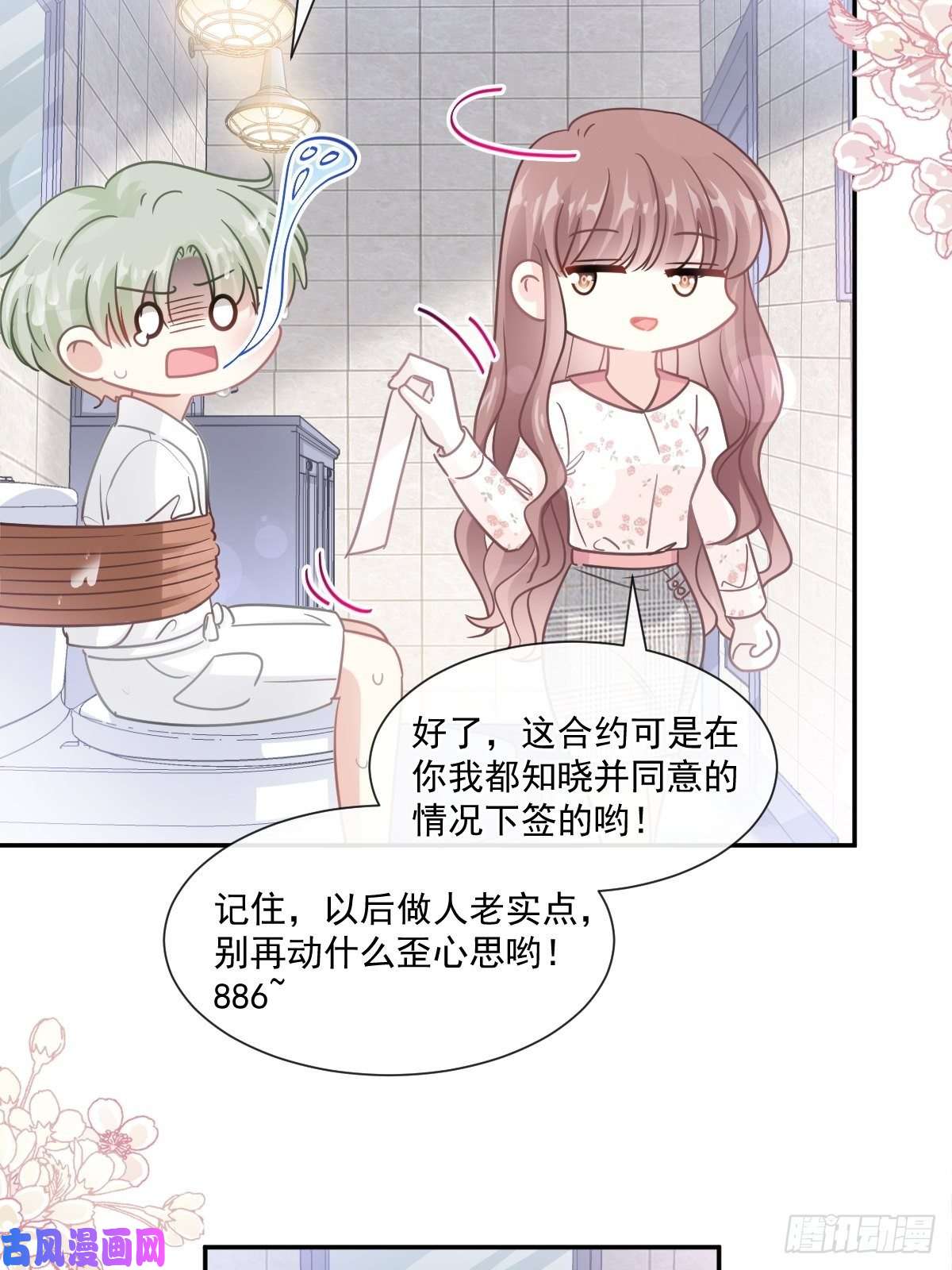 霸道总裁轻点爱130 默默守护
