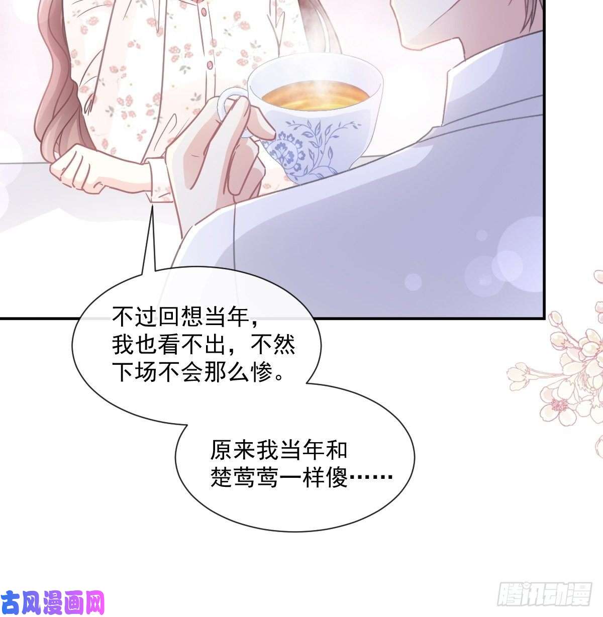 霸道总裁轻点爱131 你不一样