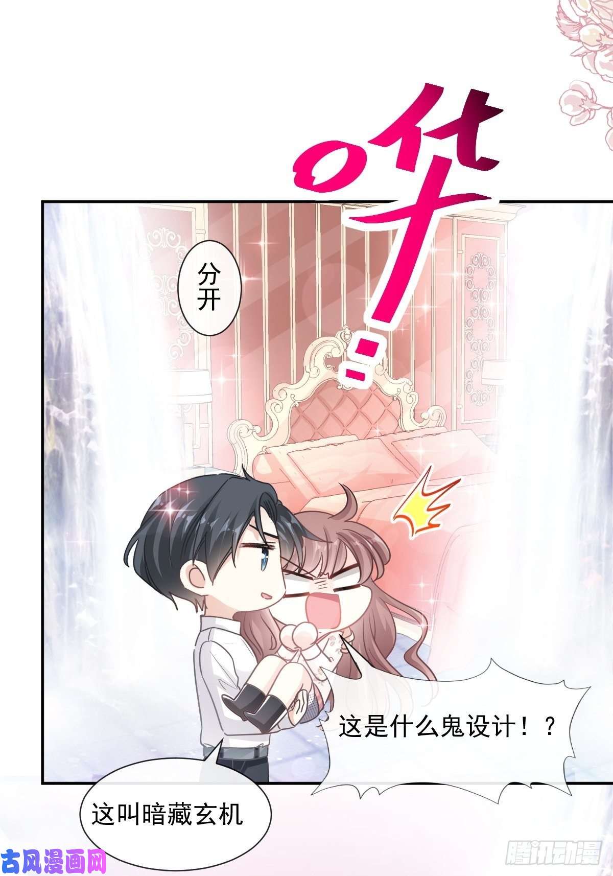 霸道总裁轻点爱131 你不一样