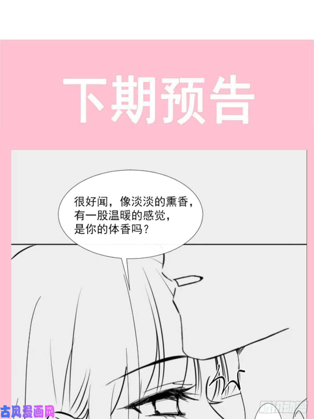 霸道总裁轻点爱131 你不一样