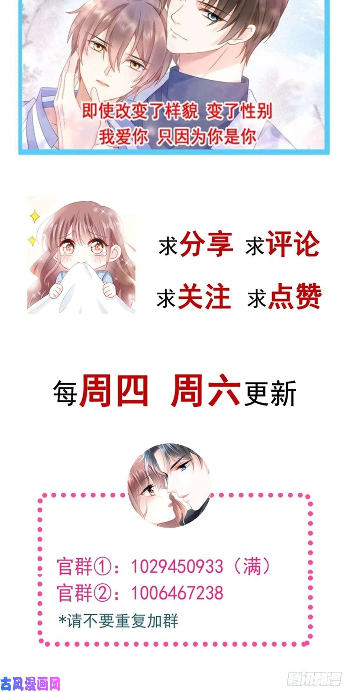 霸道总裁轻点爱131 你不一样