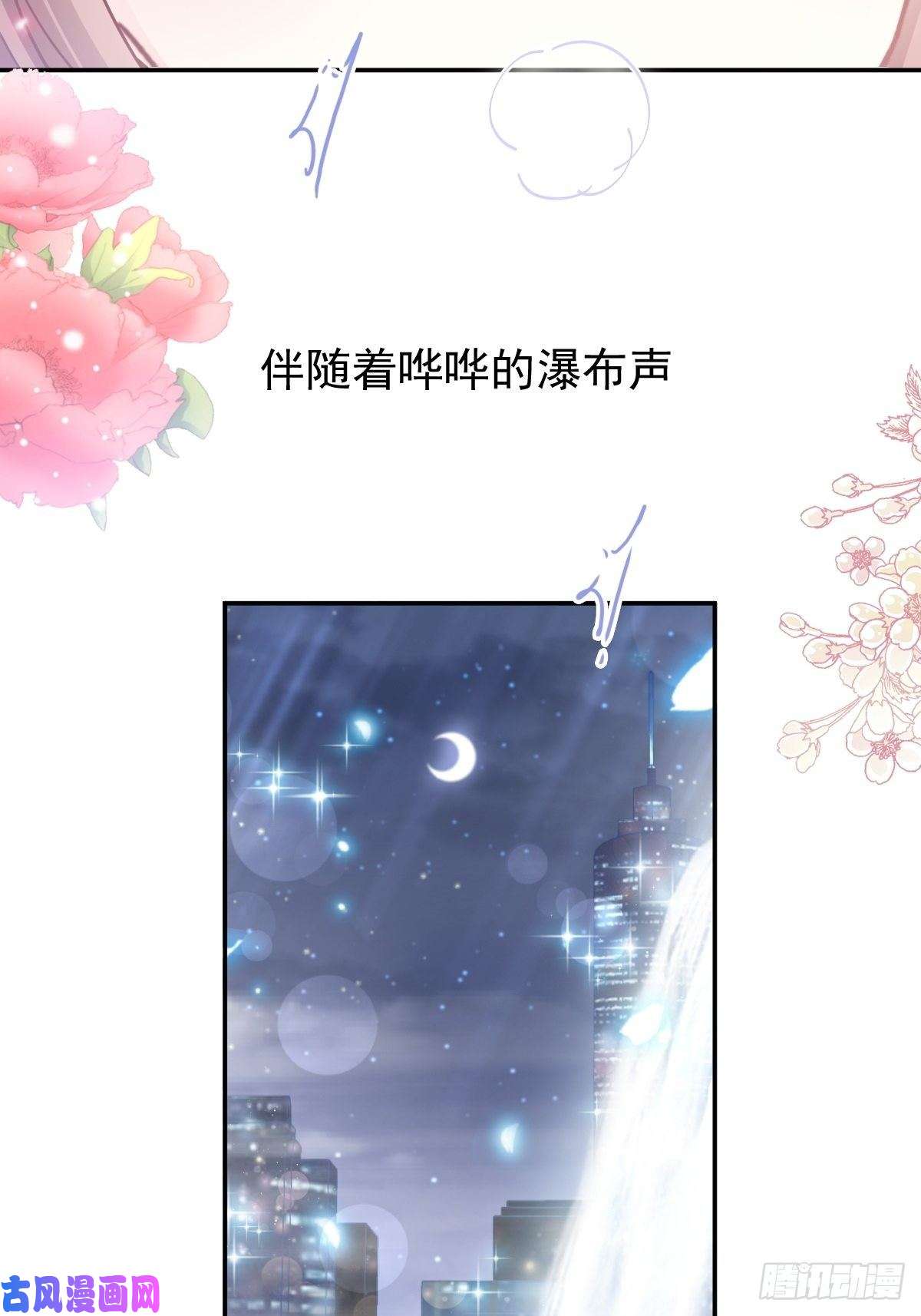 霸道总裁轻点爱132 温暖的感觉