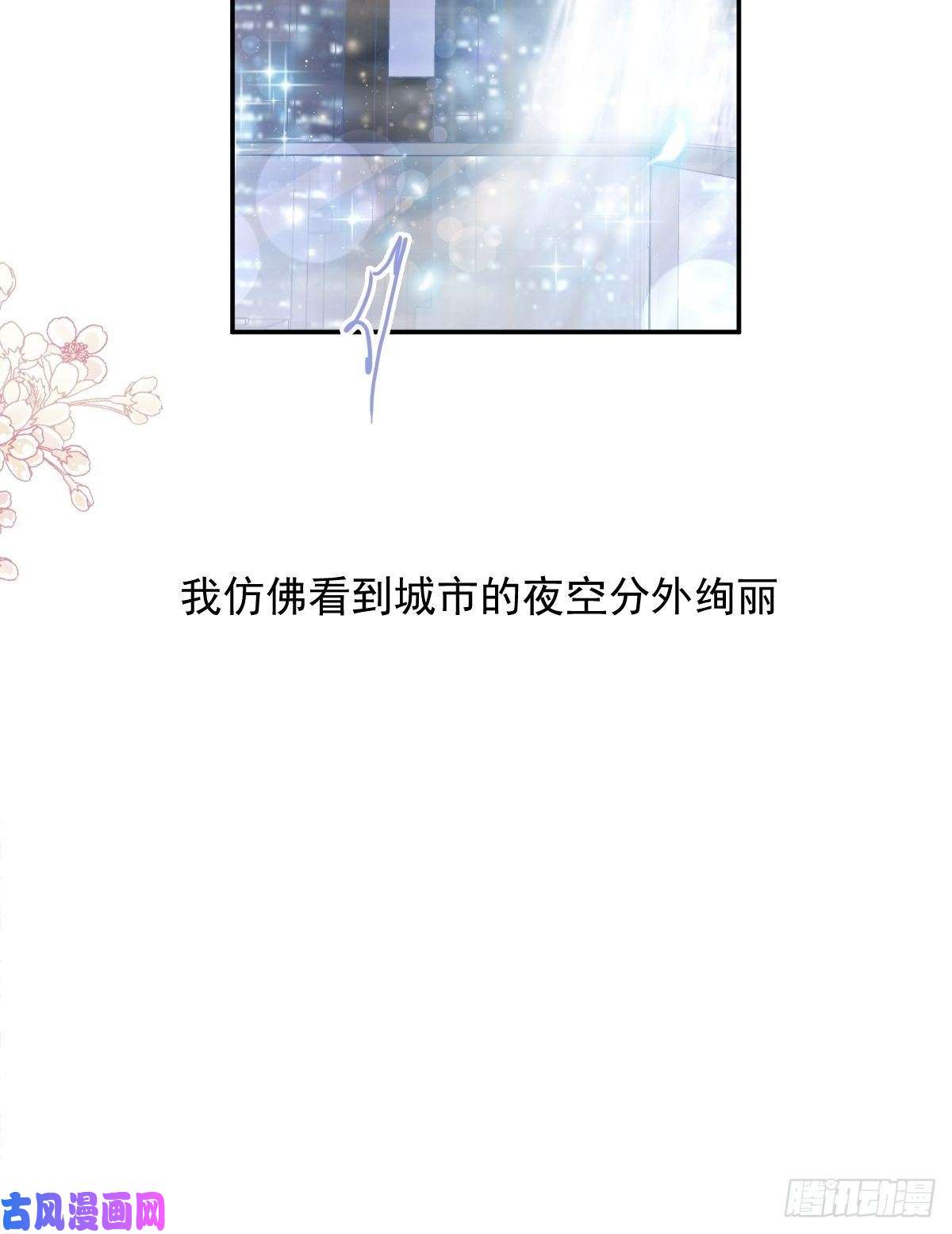 霸道总裁轻点爱132 温暖的感觉
