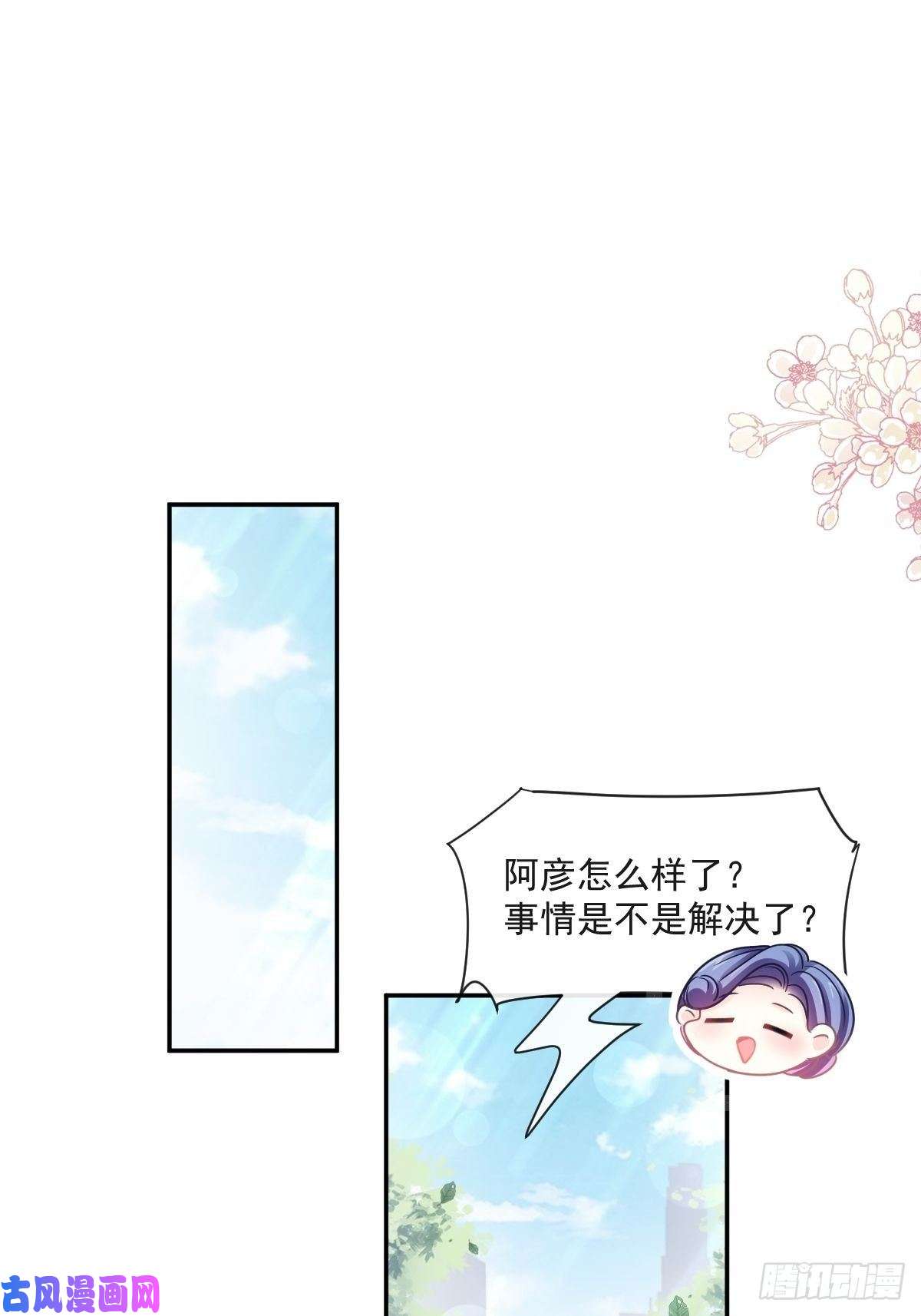 霸道总裁轻点爱132 温暖的感觉