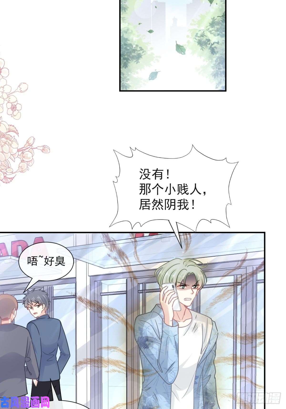 霸道总裁轻点爱132 温暖的感觉