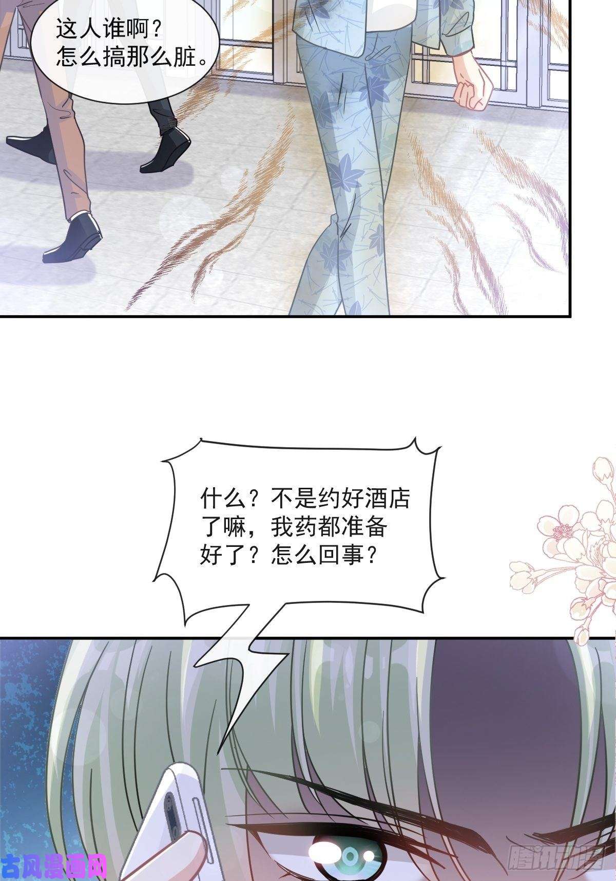 霸道总裁轻点爱132 温暖的感觉