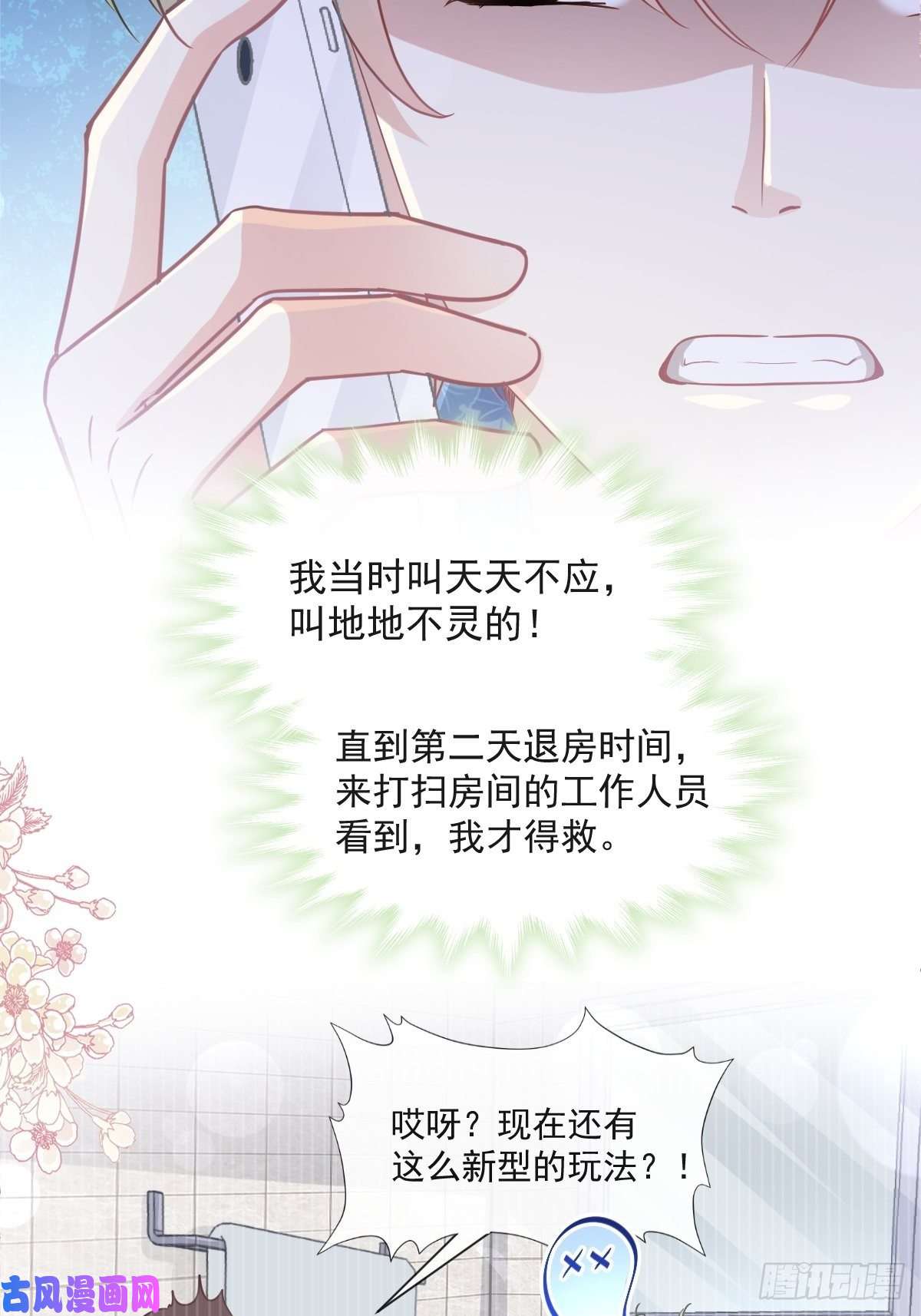 霸道总裁轻点爱132 温暖的感觉