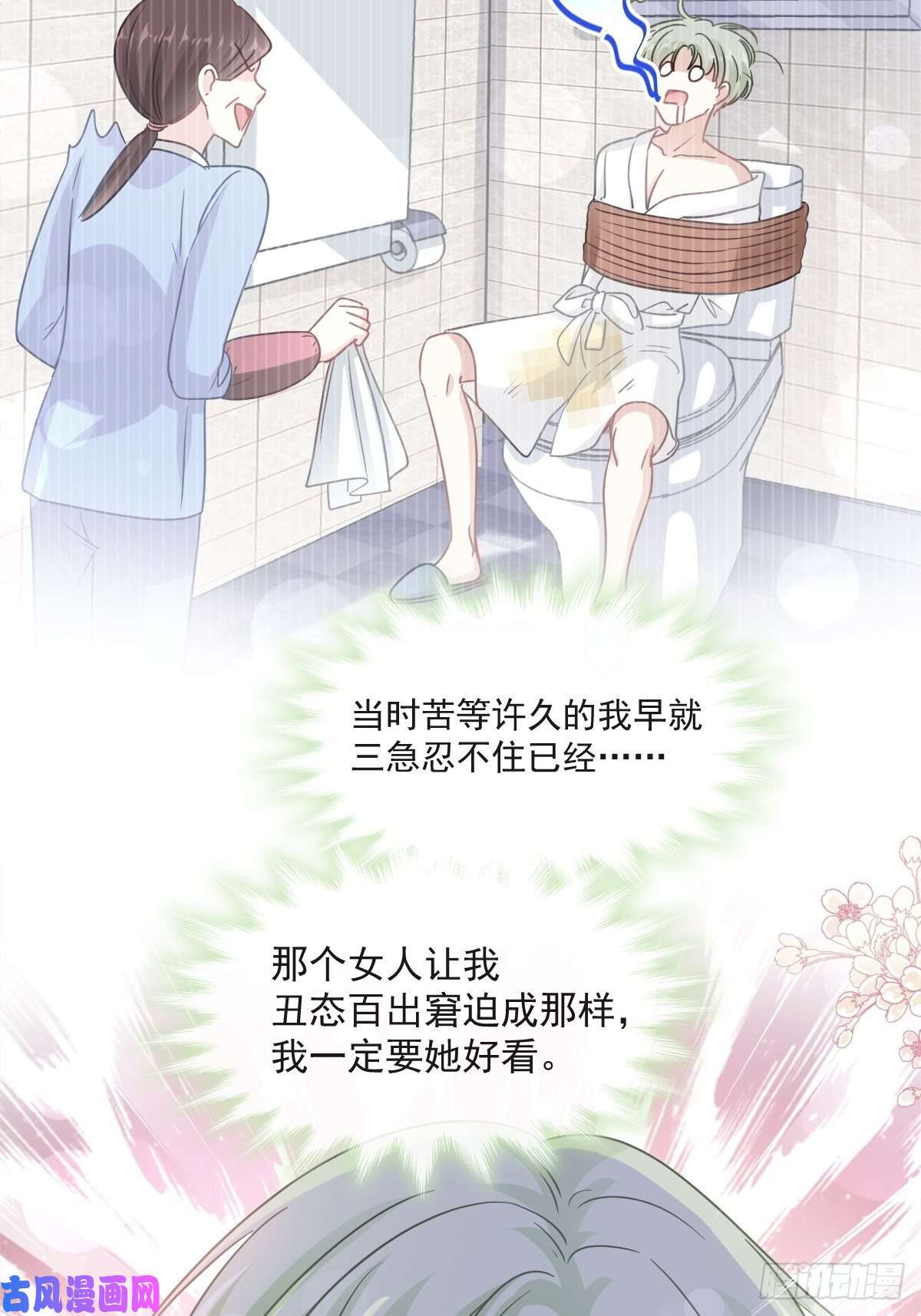霸道总裁轻点爱132 温暖的感觉