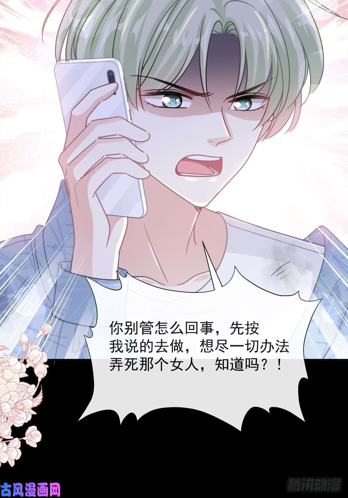 霸道总裁轻点爱132 温暖的感觉
