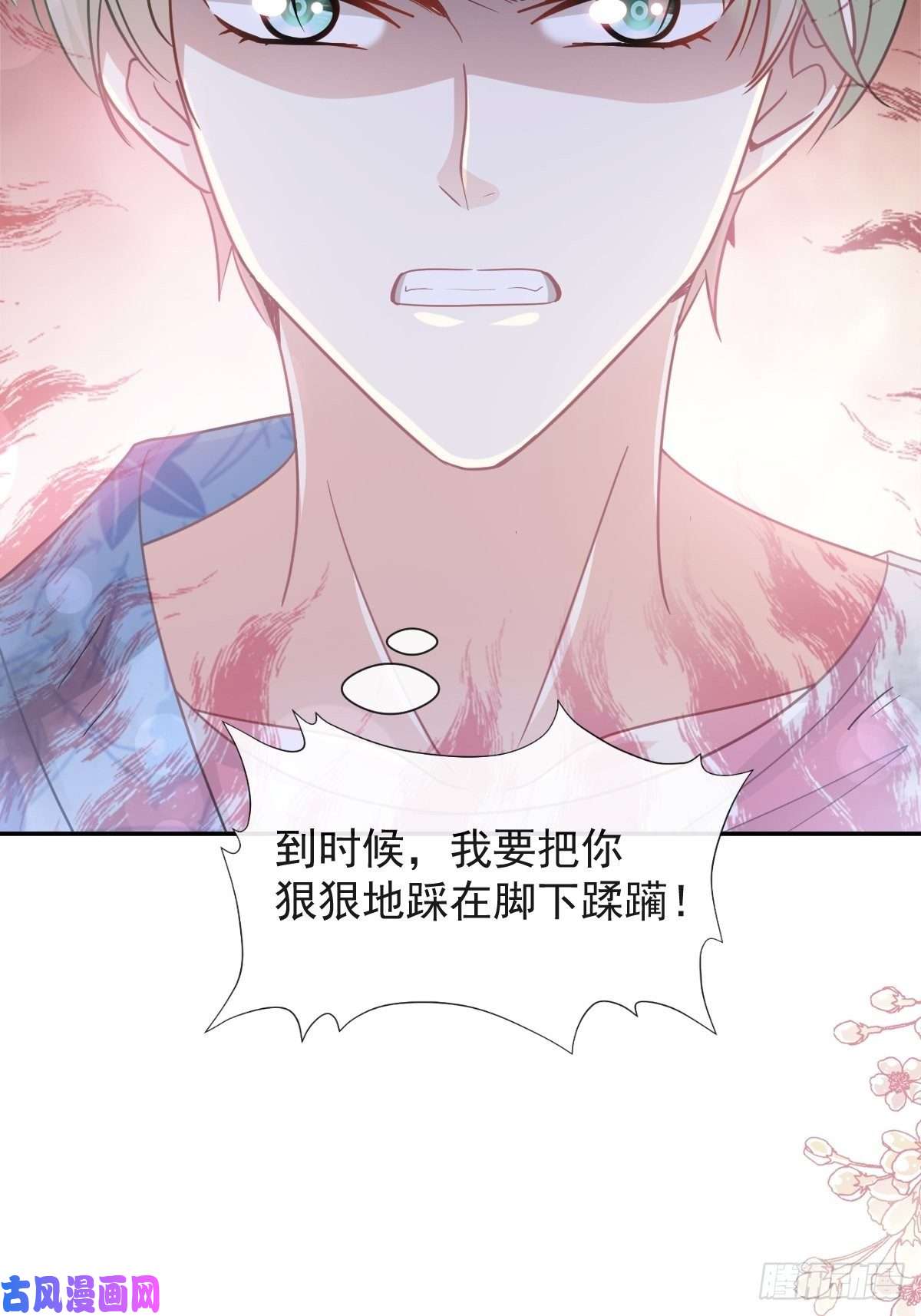 霸道总裁轻点爱132 温暖的感觉
