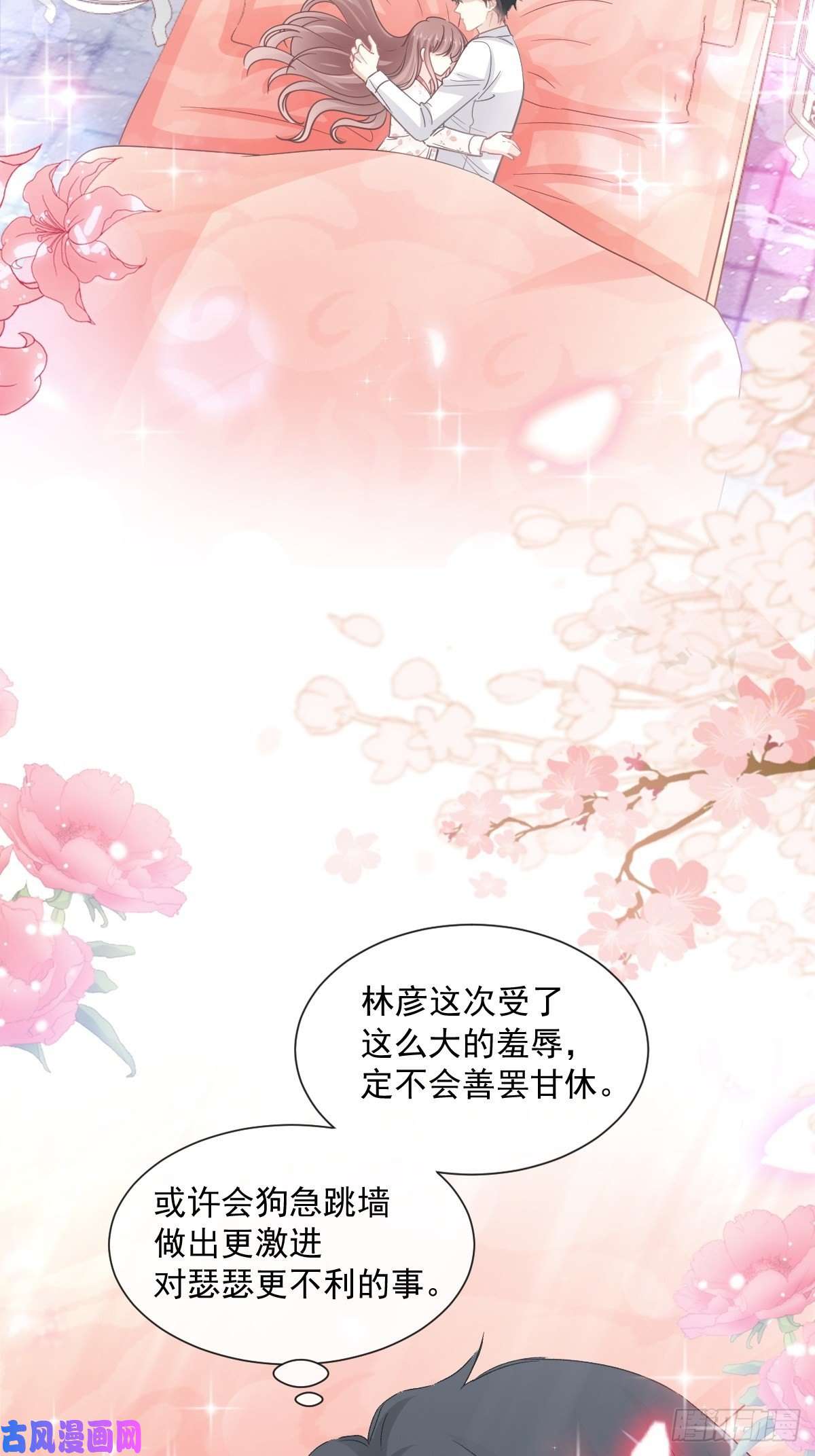 霸道总裁轻点爱132 温暖的感觉