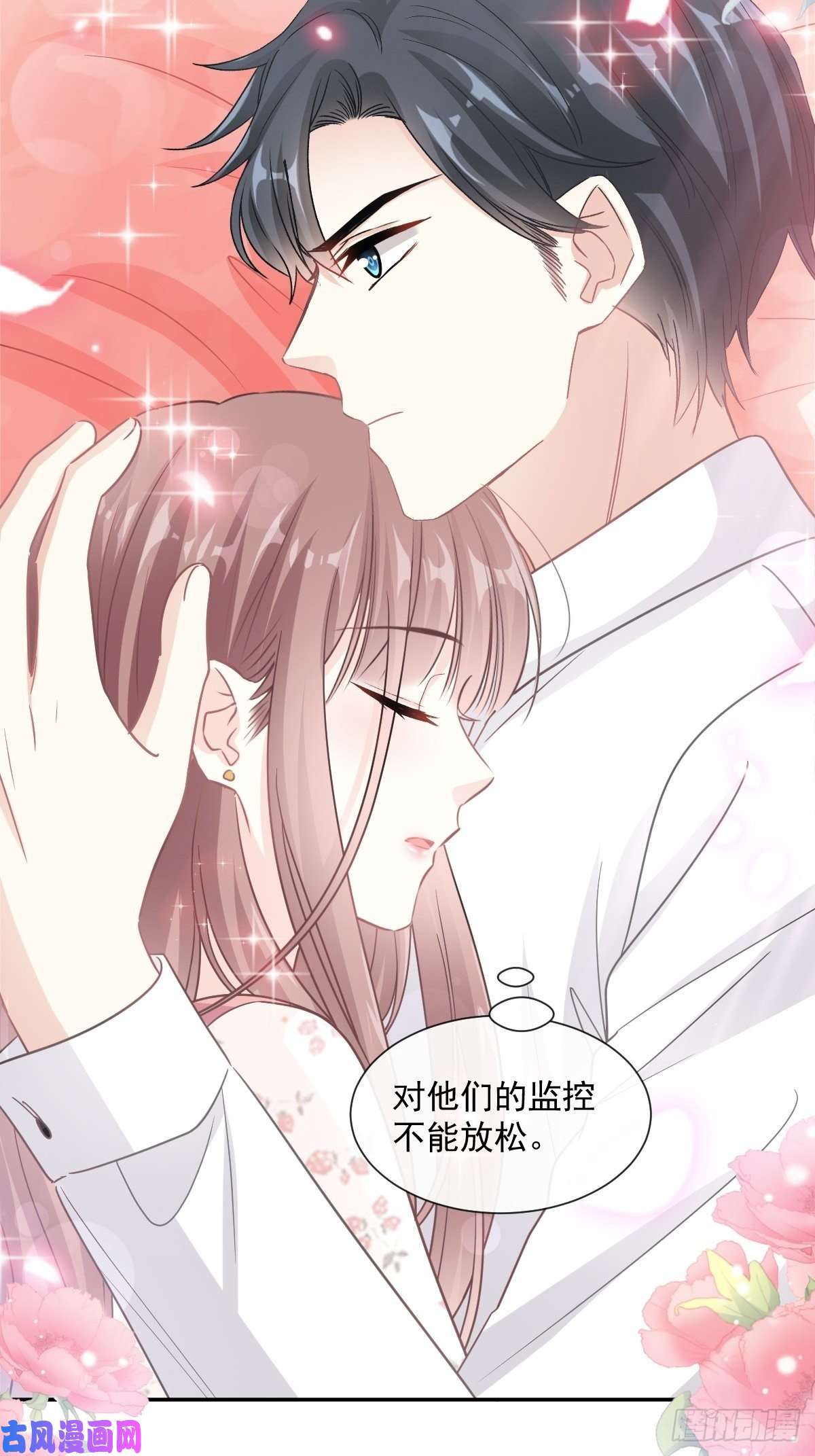 霸道总裁轻点爱132 温暖的感觉