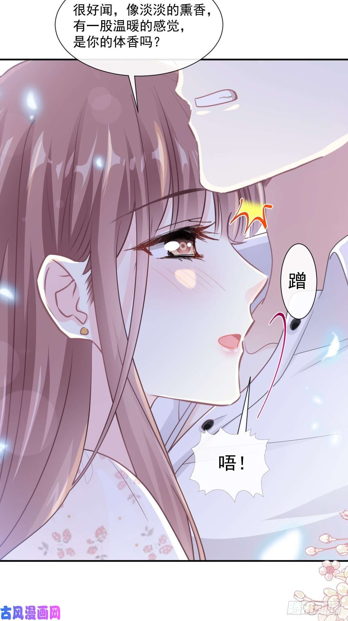 霸道总裁轻点爱132 温暖的感觉