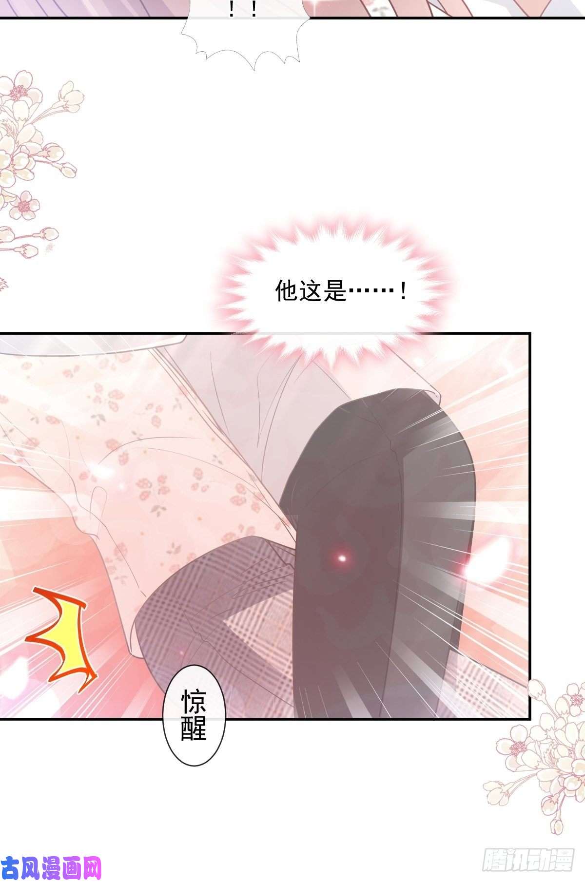 霸道总裁轻点爱132 温暖的感觉
