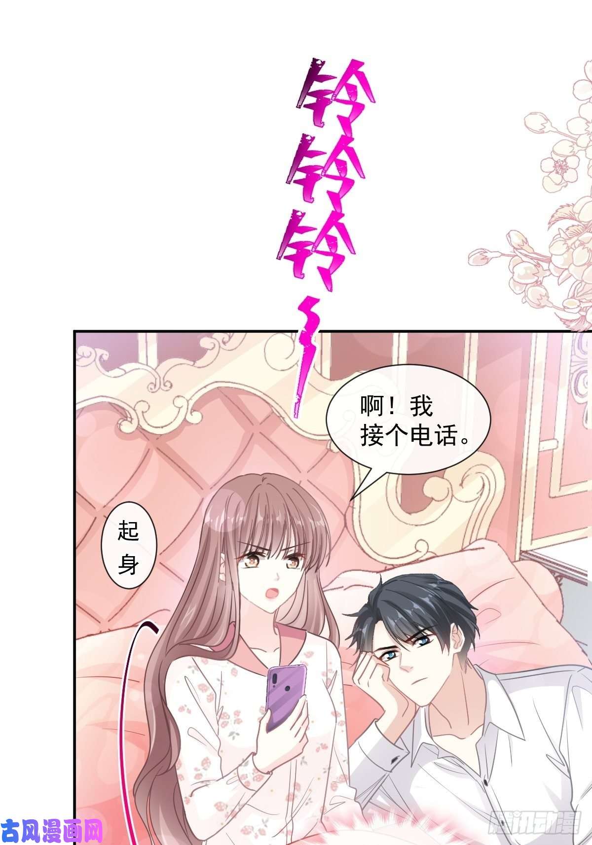 霸道总裁轻点爱132 温暖的感觉
