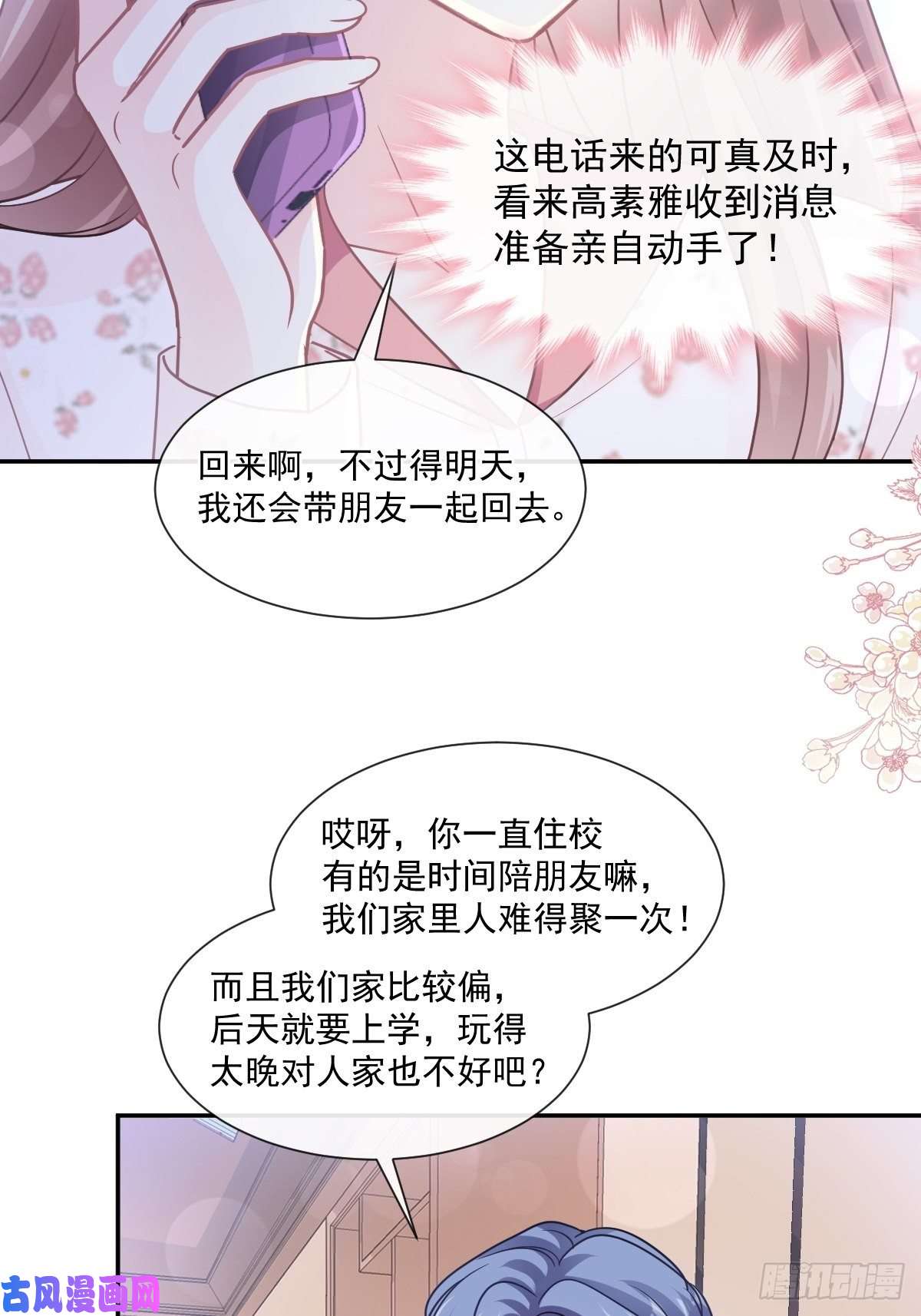 霸道总裁轻点爱132 温暖的感觉