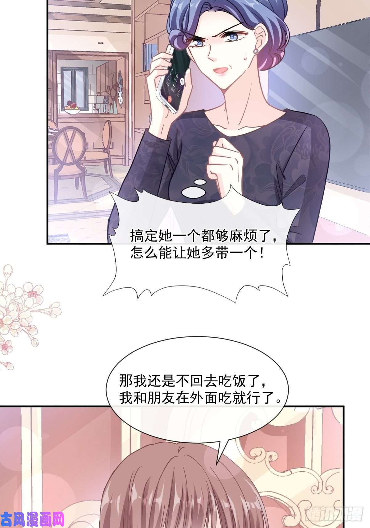霸道总裁轻点爱132 温暖的感觉