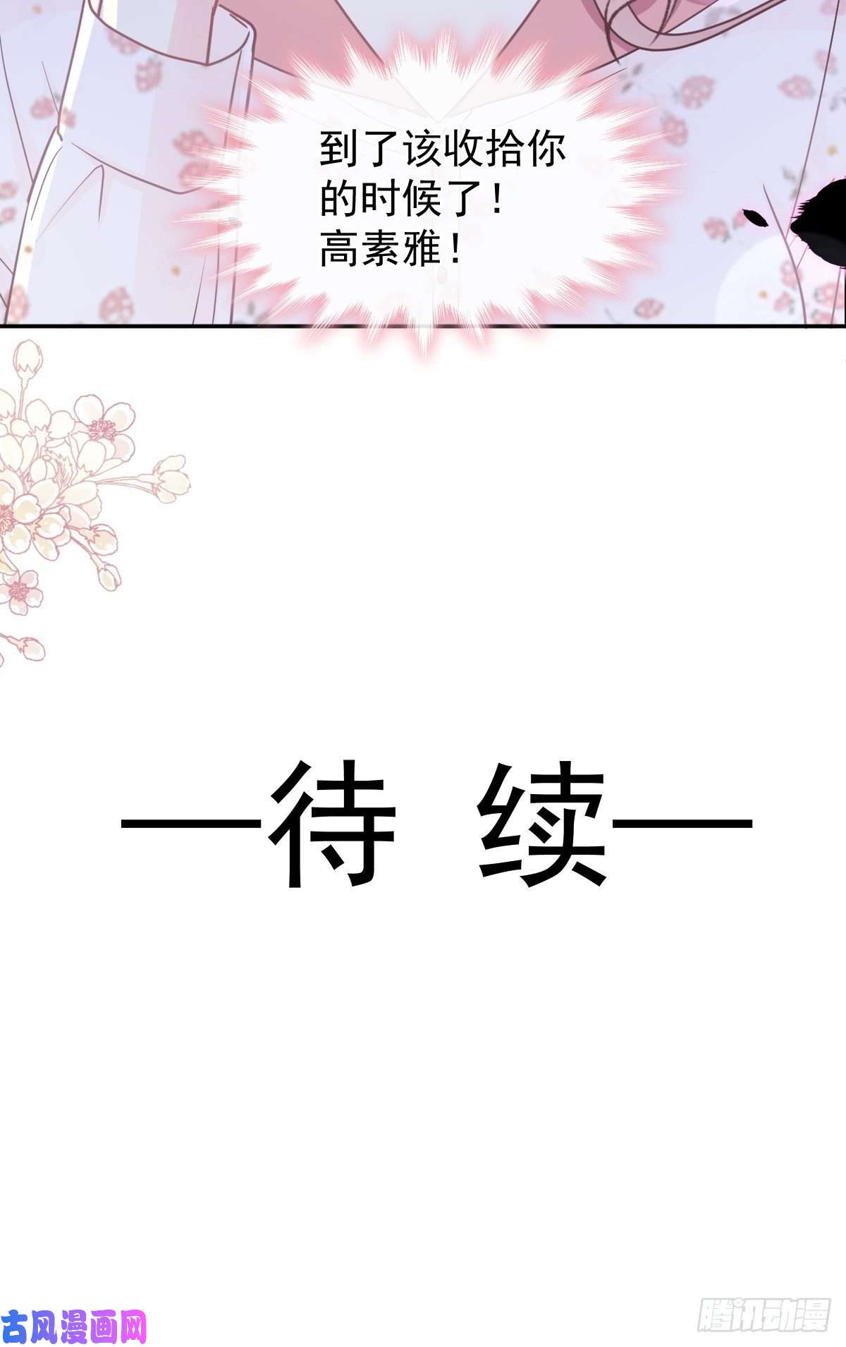 霸道总裁轻点爱132 温暖的感觉