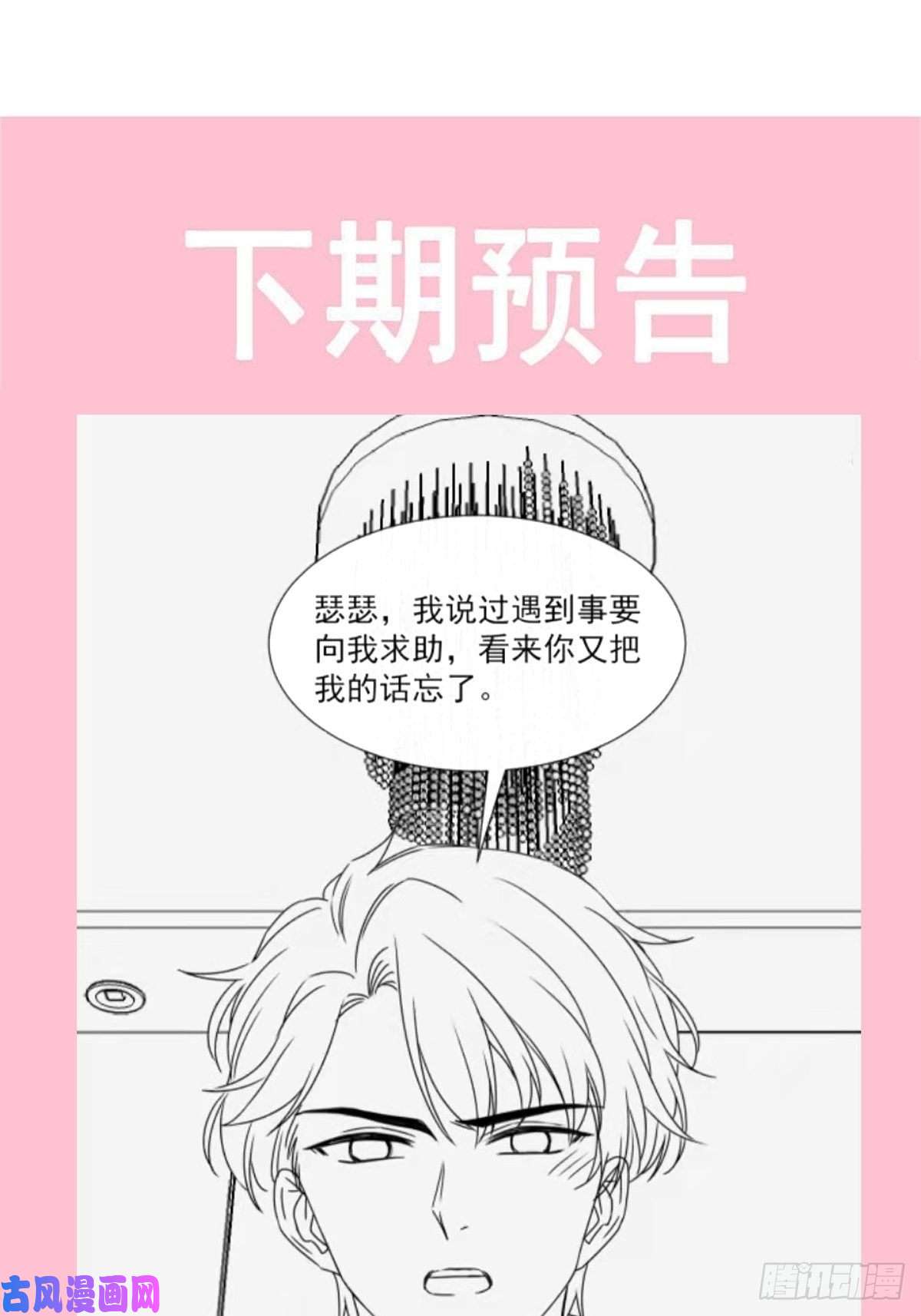 霸道总裁轻点爱132 温暖的感觉