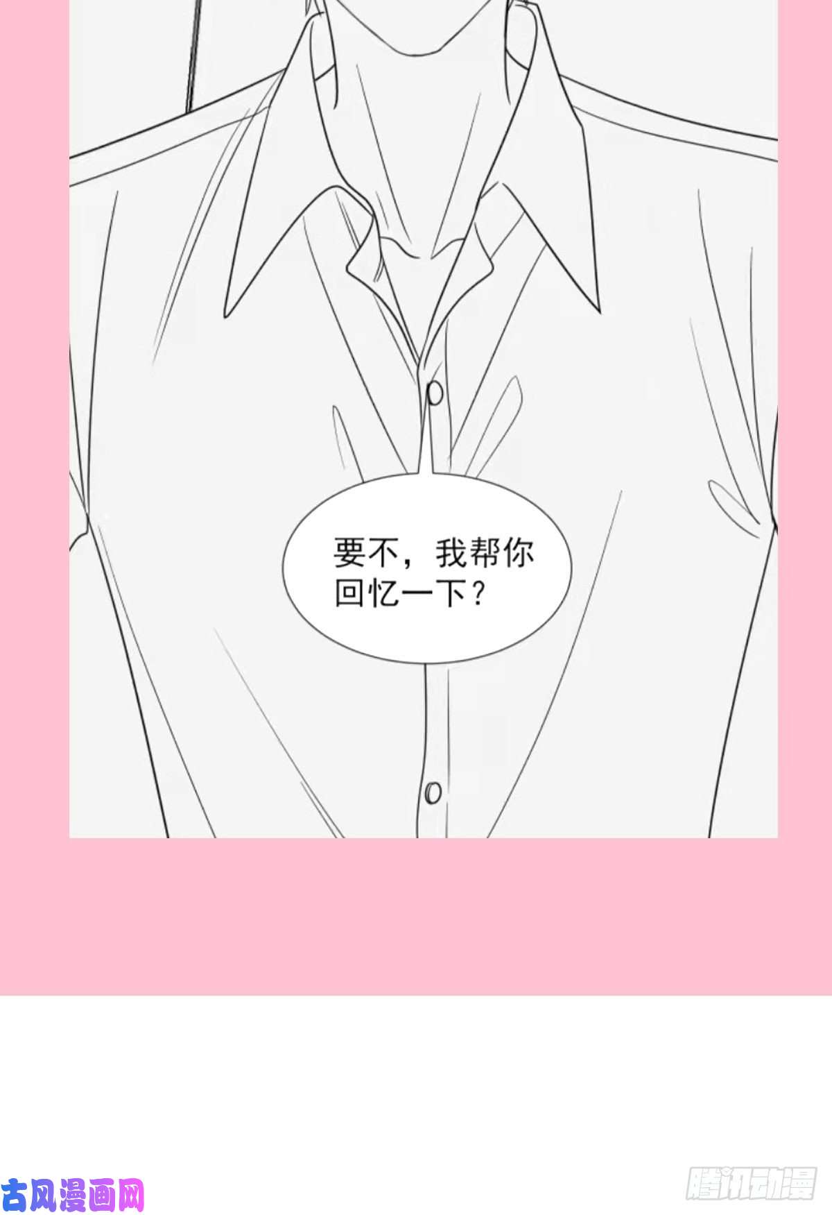 霸道总裁轻点爱132 温暖的感觉