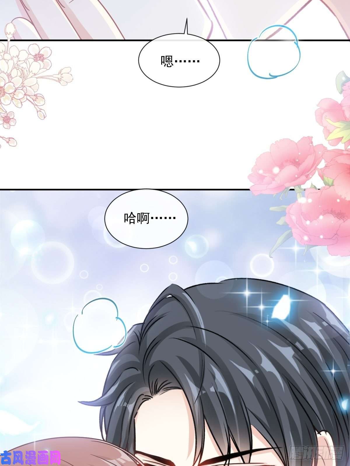 霸道总裁轻点爱133 让我帮助你