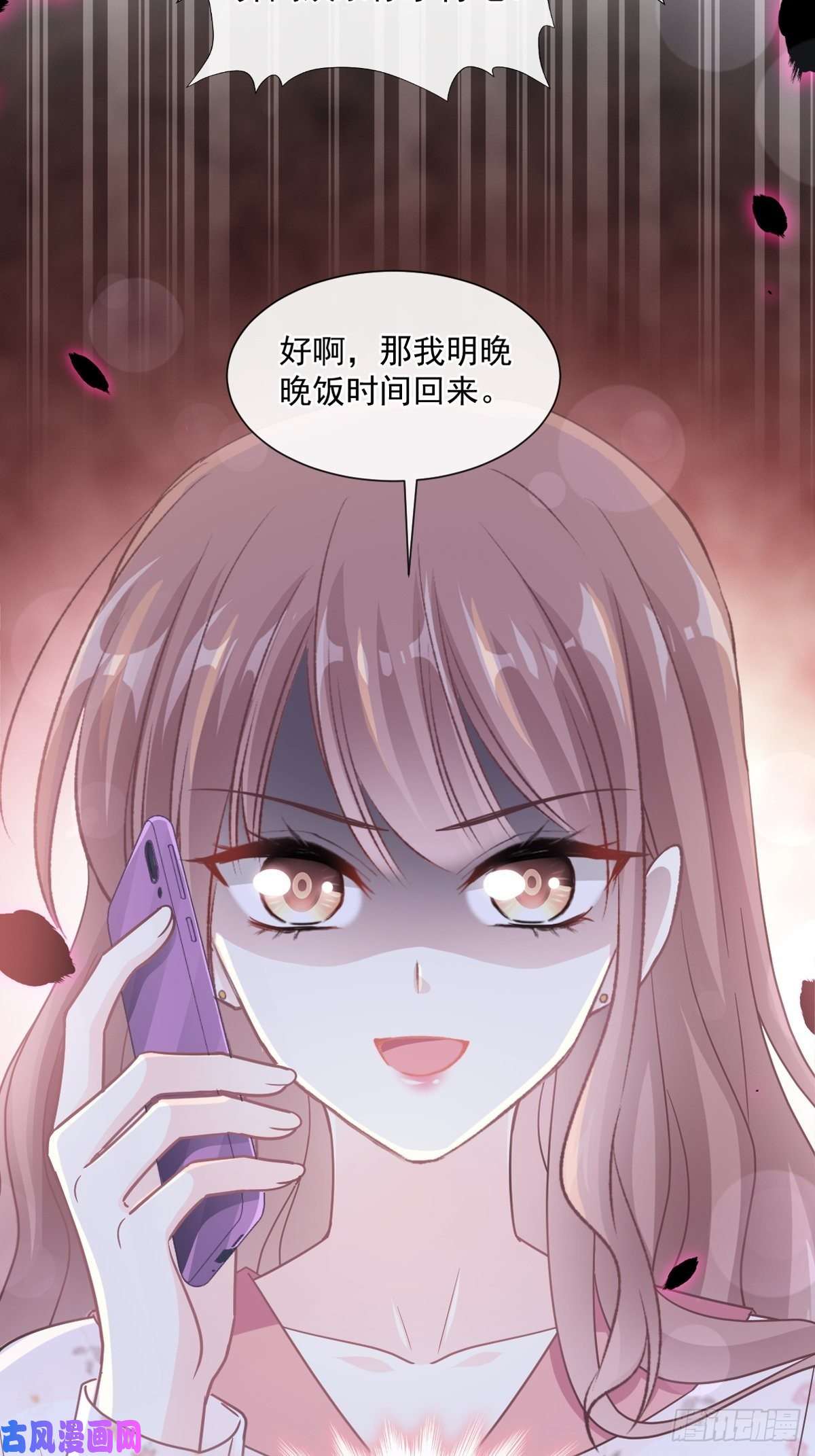霸道总裁轻点爱133 让我帮助你