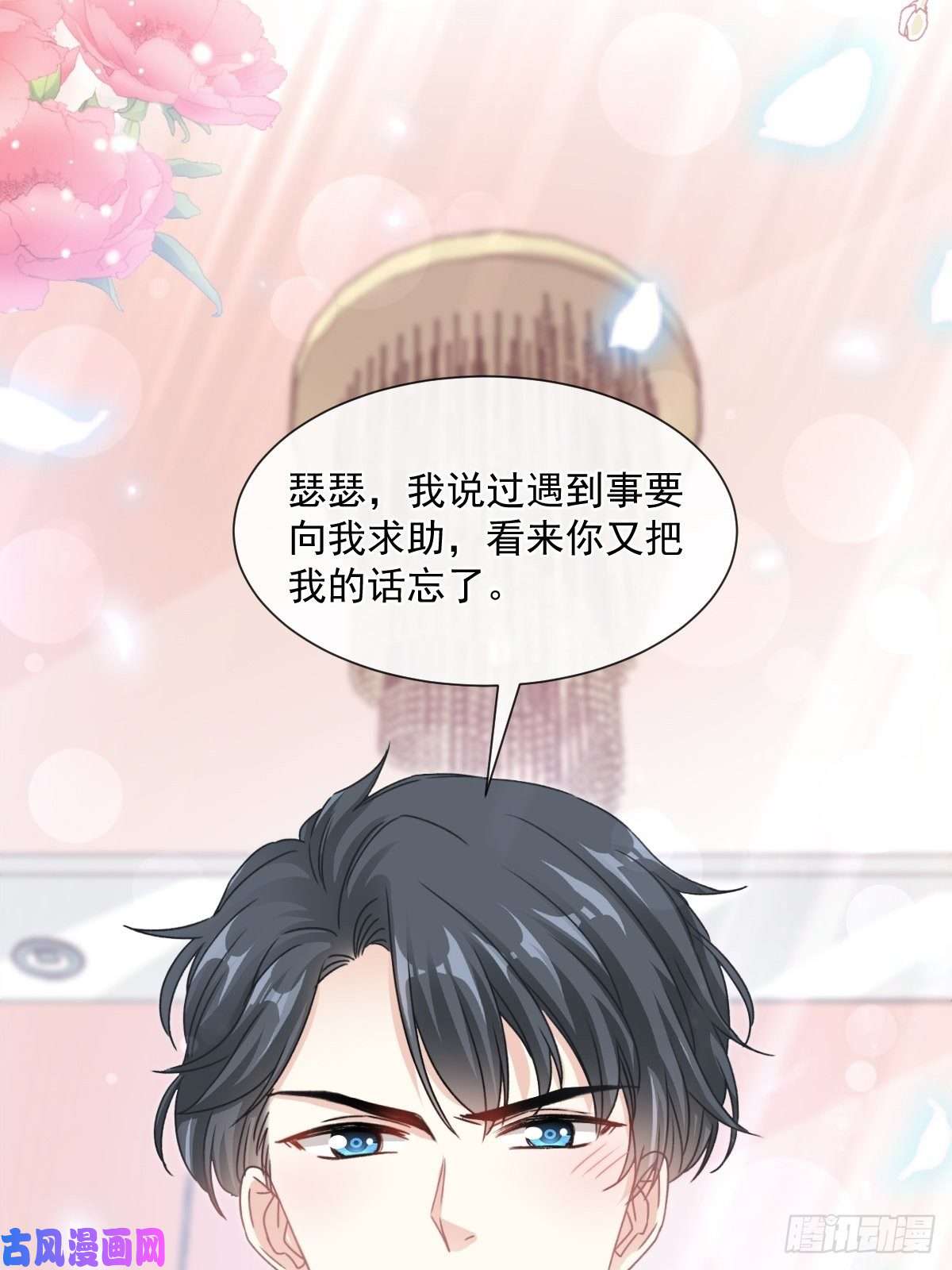 霸道总裁轻点爱133 让我帮助你