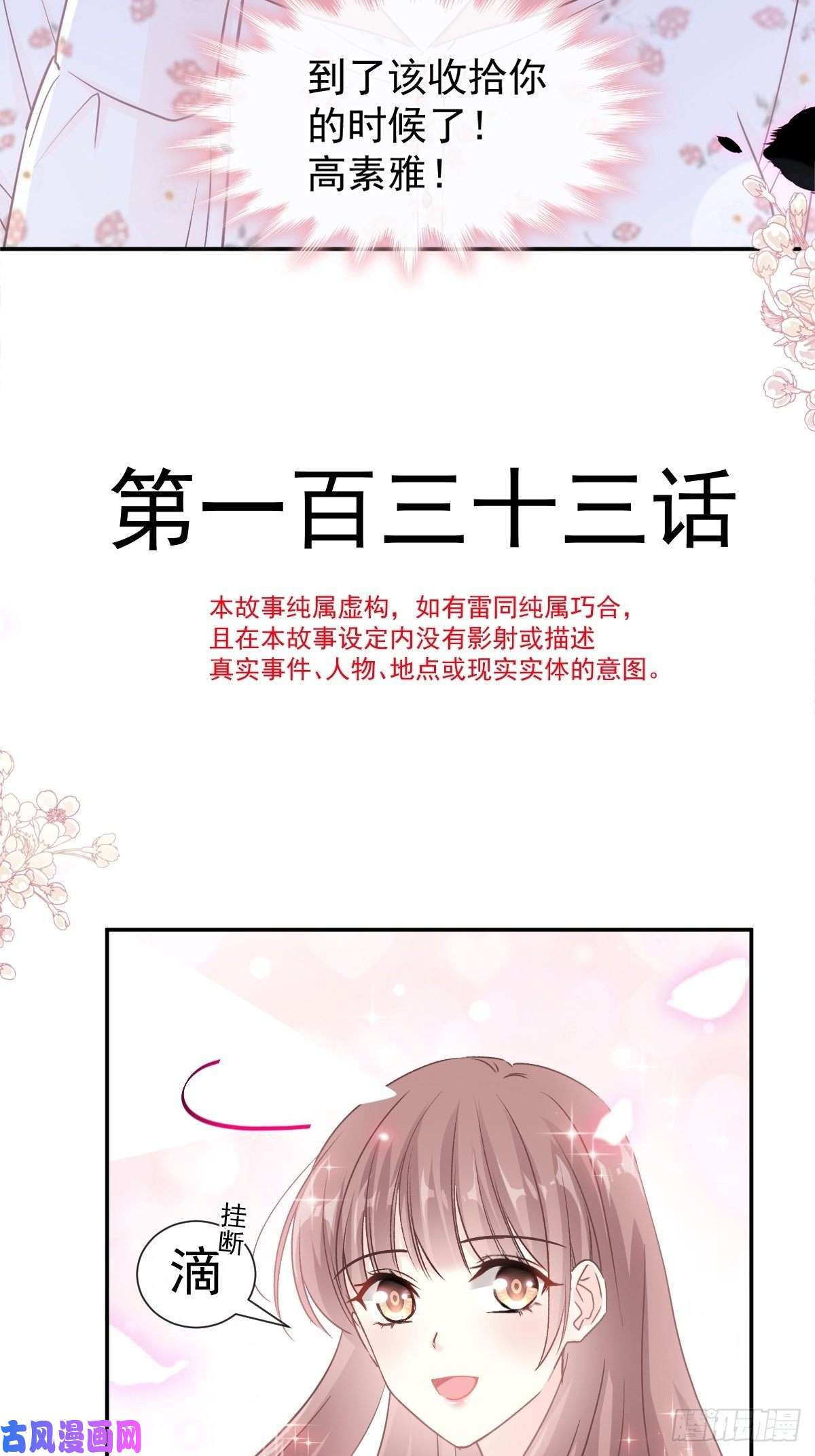 霸道总裁轻点爱133 让我帮助你