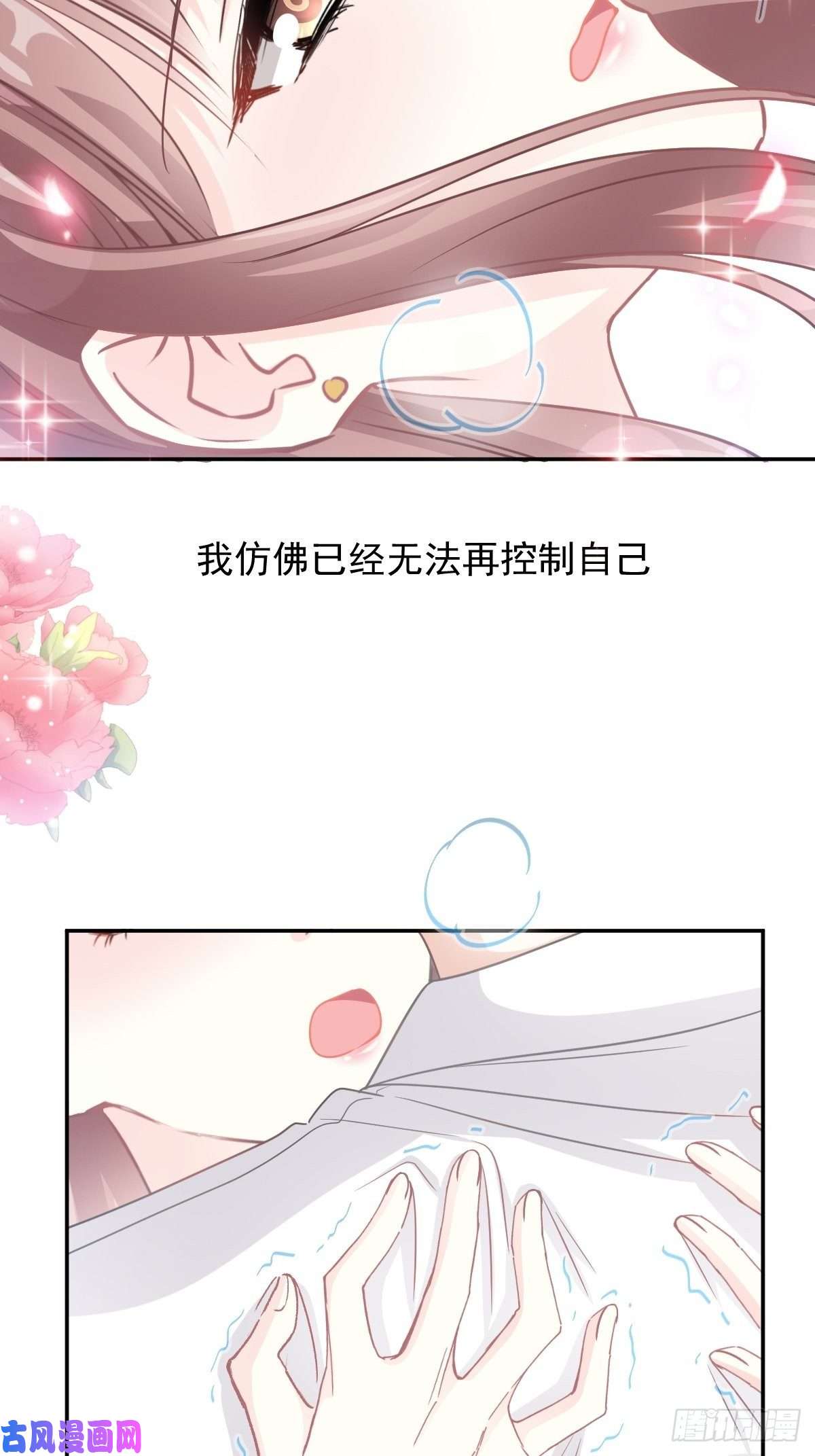 霸道总裁轻点爱133 让我帮助你
