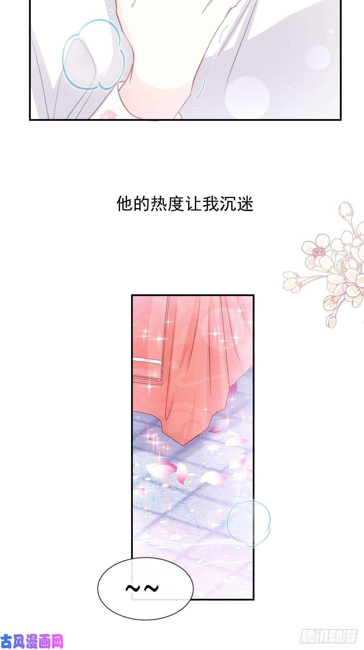 霸道总裁轻点爱133 让我帮助你