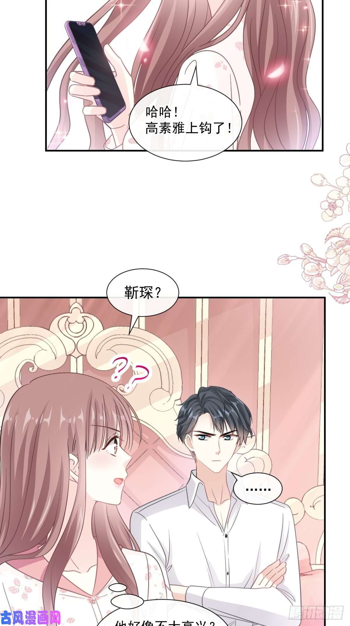 霸道总裁轻点爱133 让我帮助你