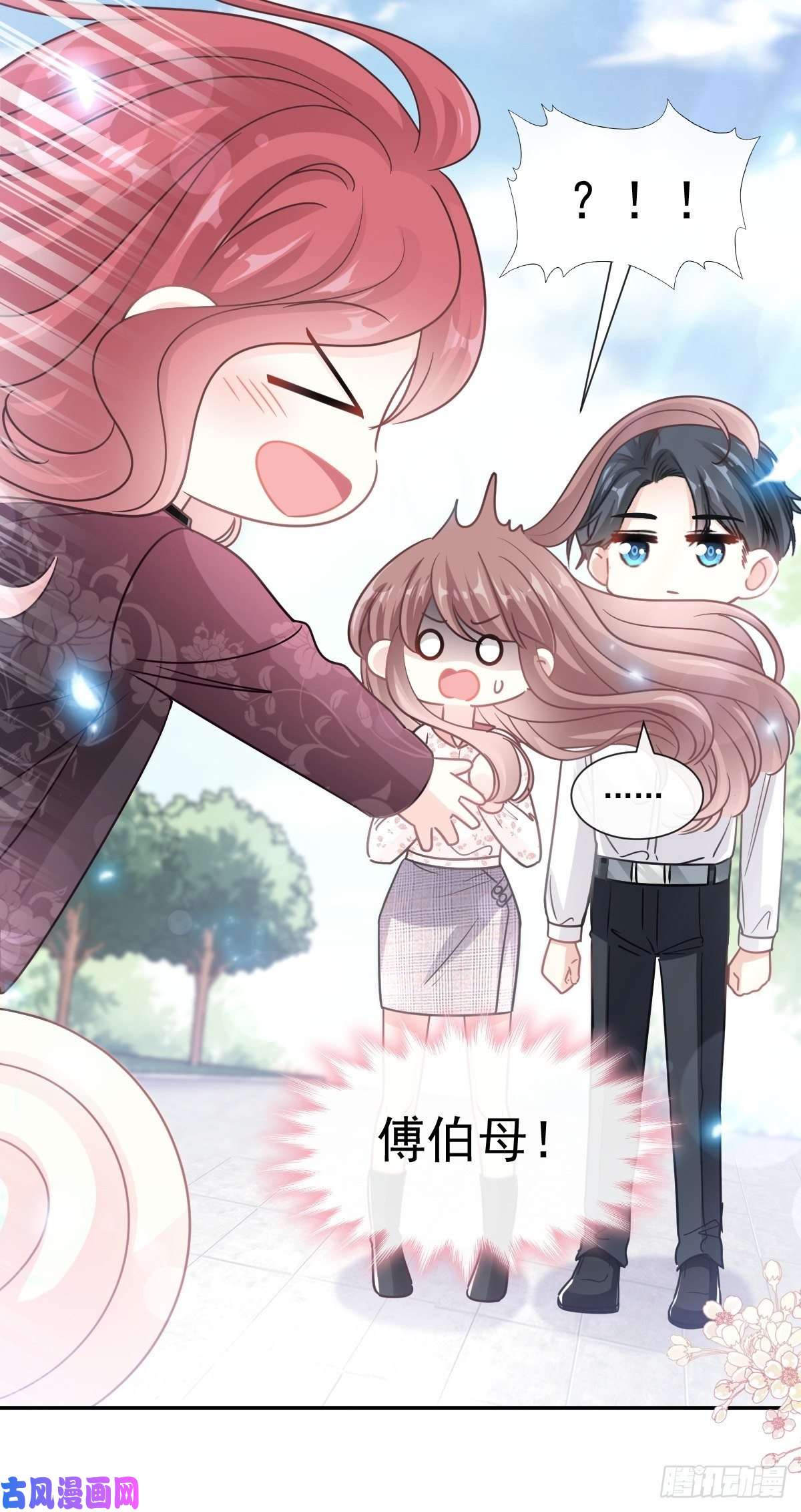 霸道总裁轻点爱133 让我帮助你