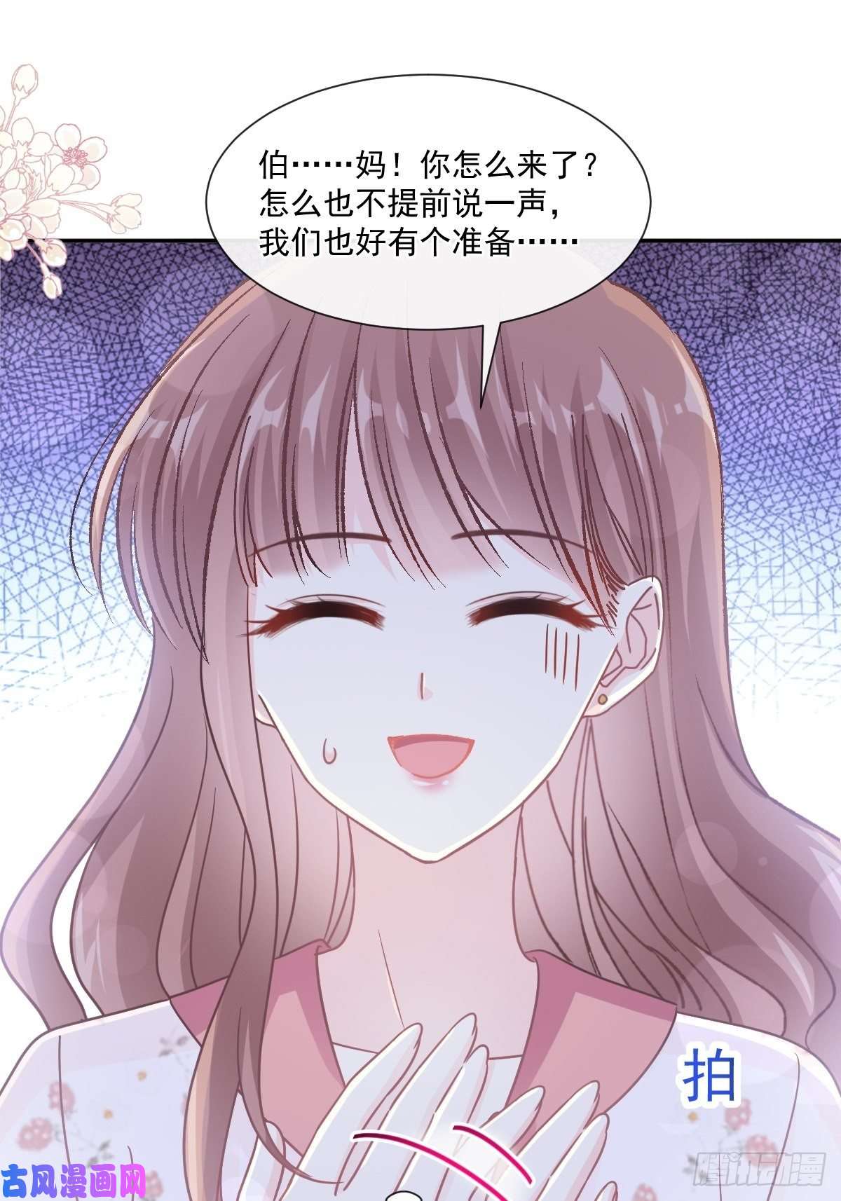 霸道总裁轻点爱133 让我帮助你