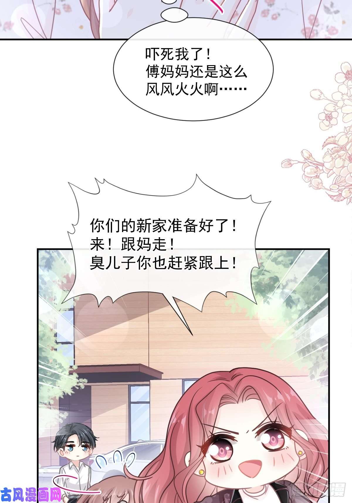 霸道总裁轻点爱133 让我帮助你