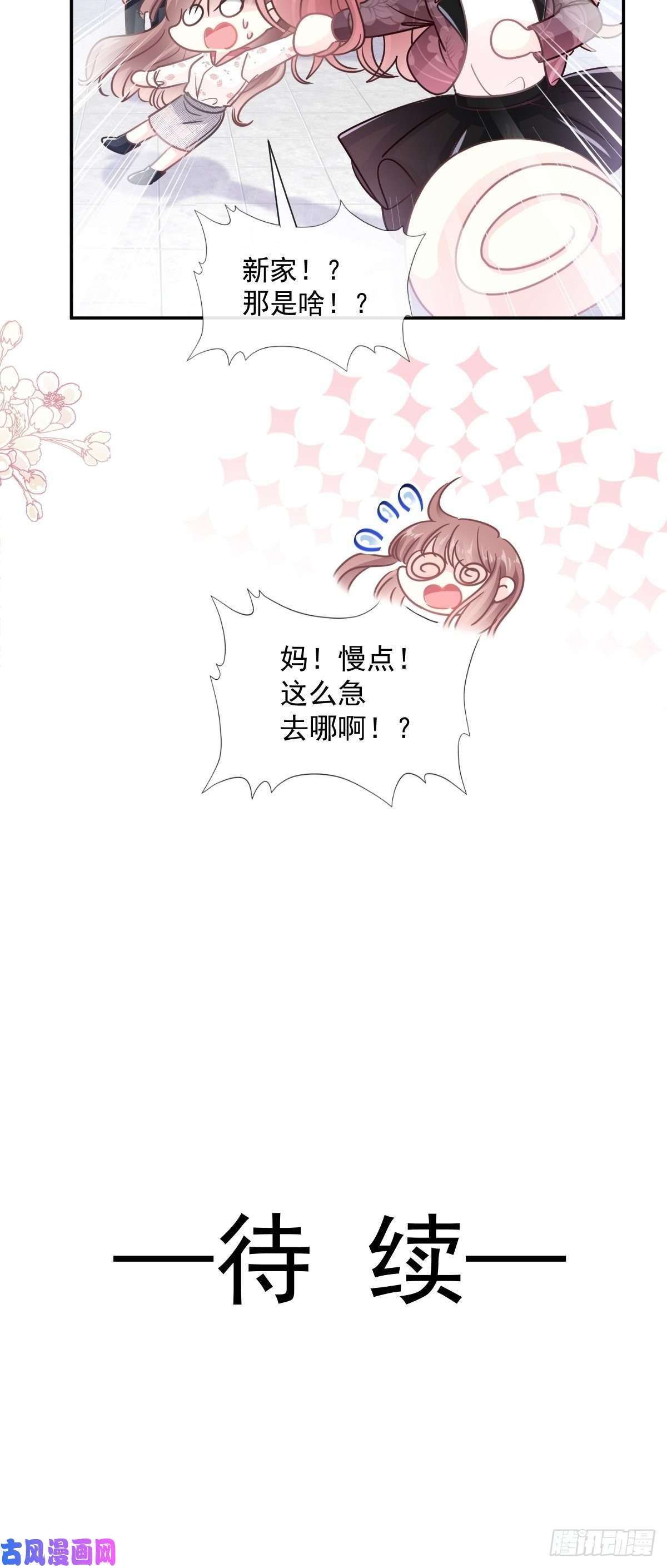 霸道总裁轻点爱133 让我帮助你