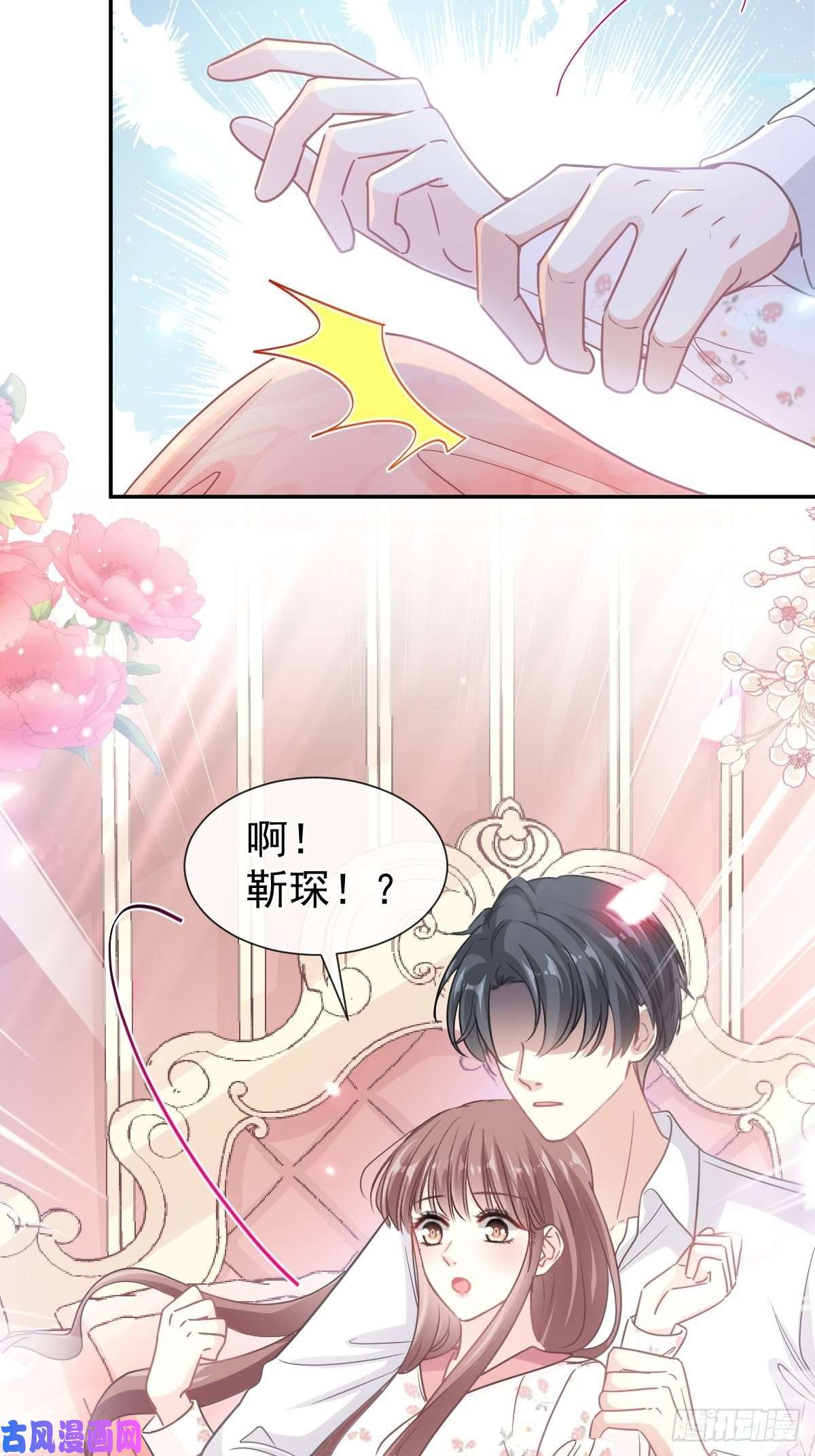 霸道总裁轻点爱133 让我帮助你