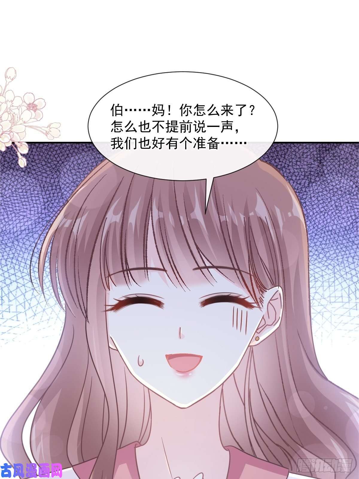 霸道总裁轻点爱134 给你一个家