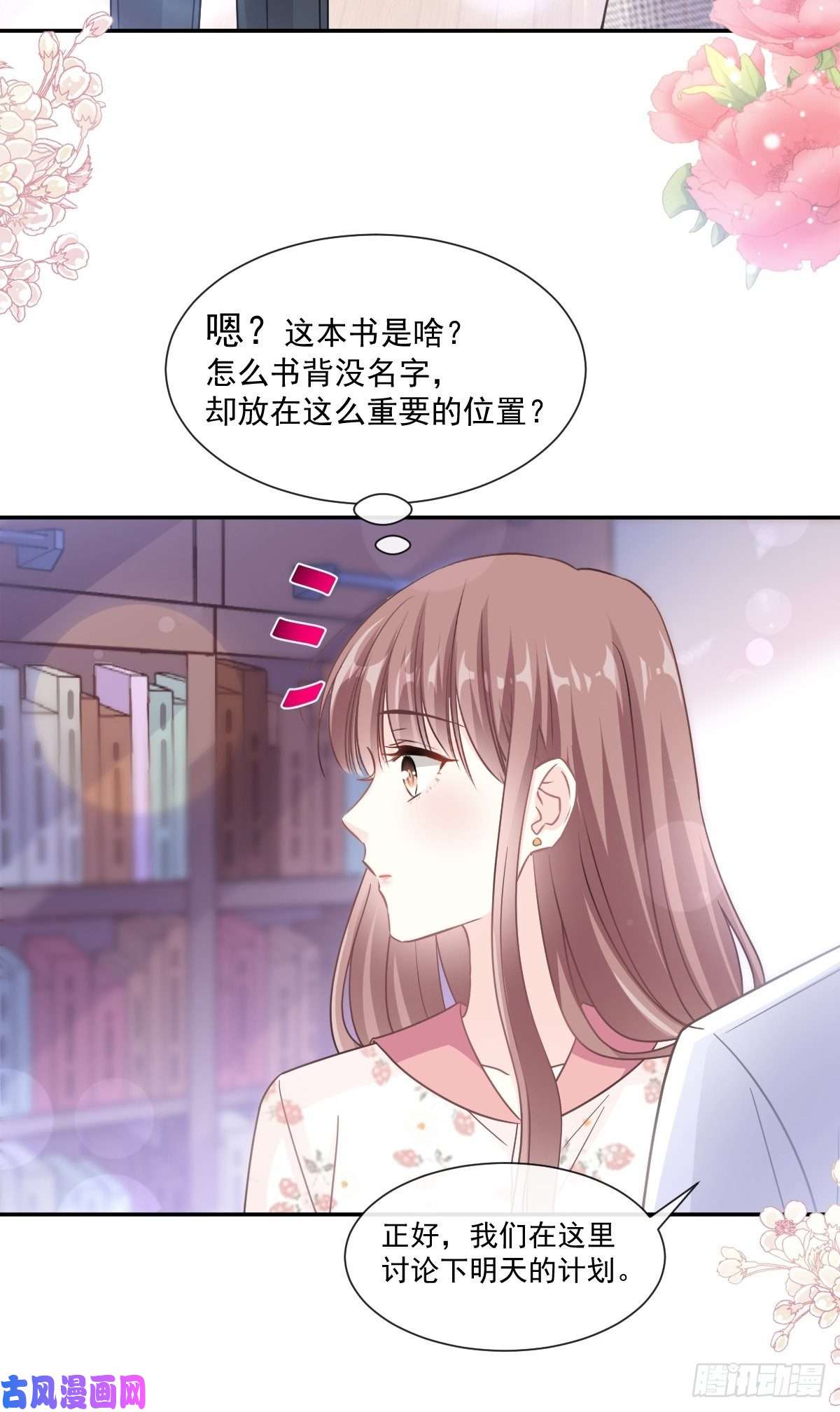 霸道总裁轻点爱134 给你一个家