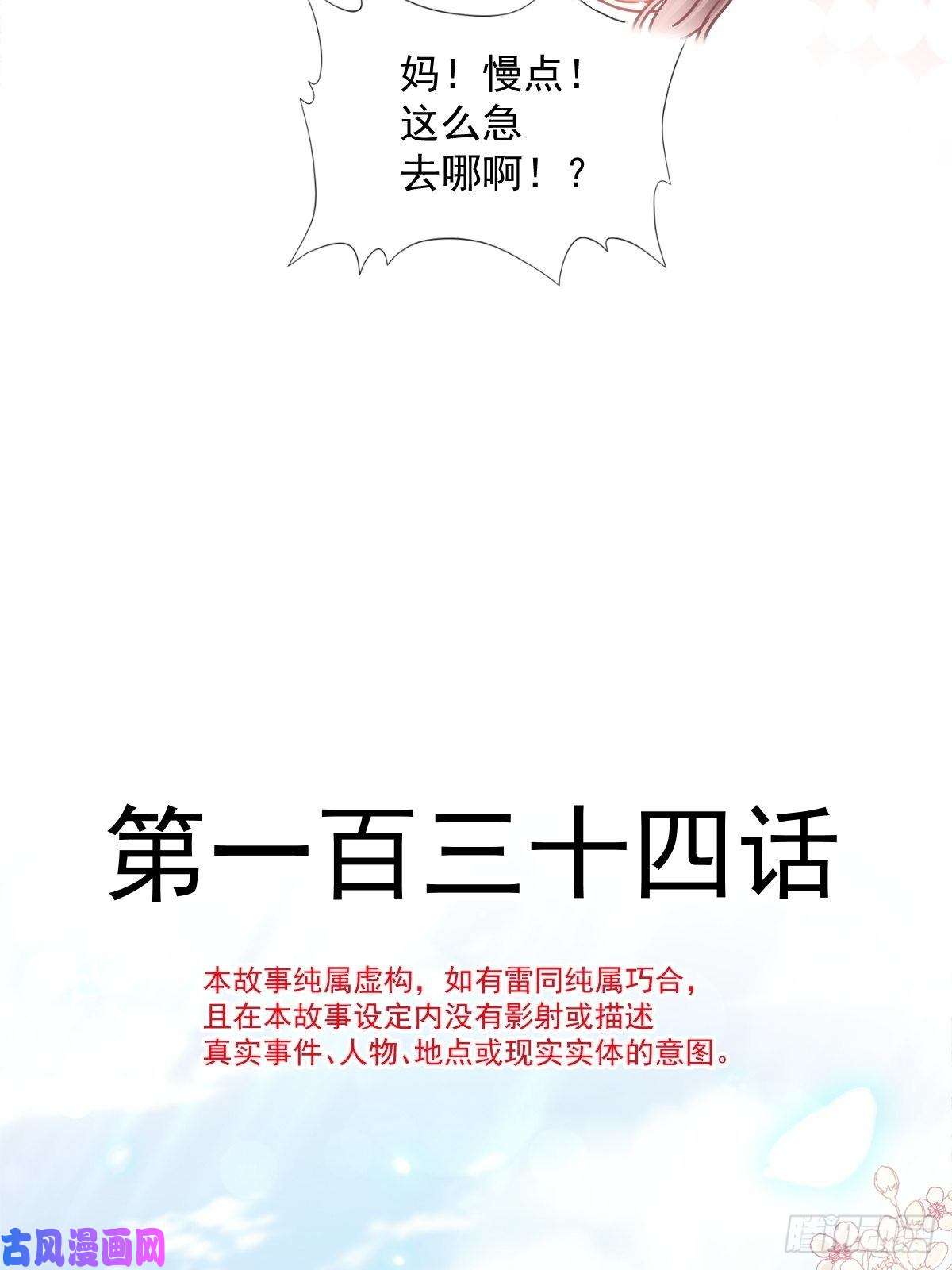 霸道总裁轻点爱134 给你一个家