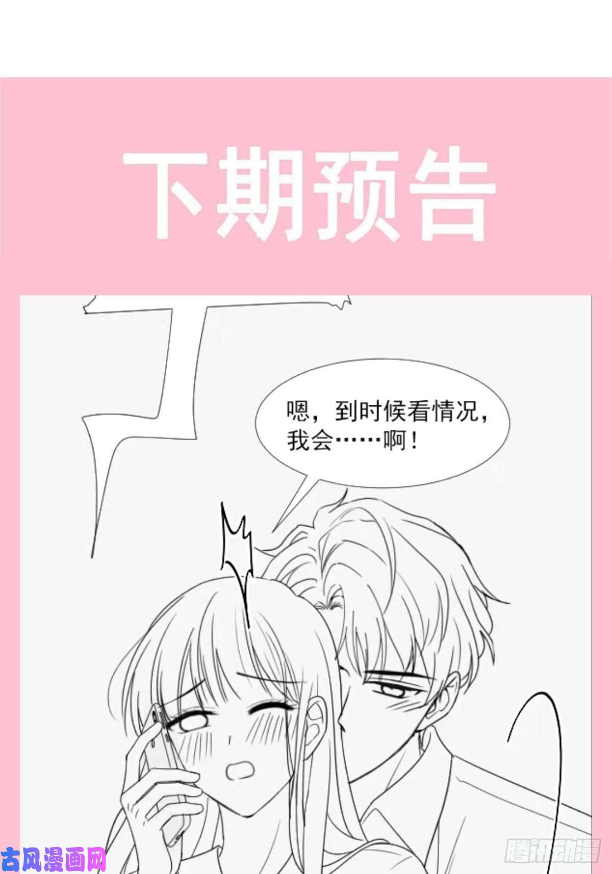 霸道总裁轻点爱134 给你一个家