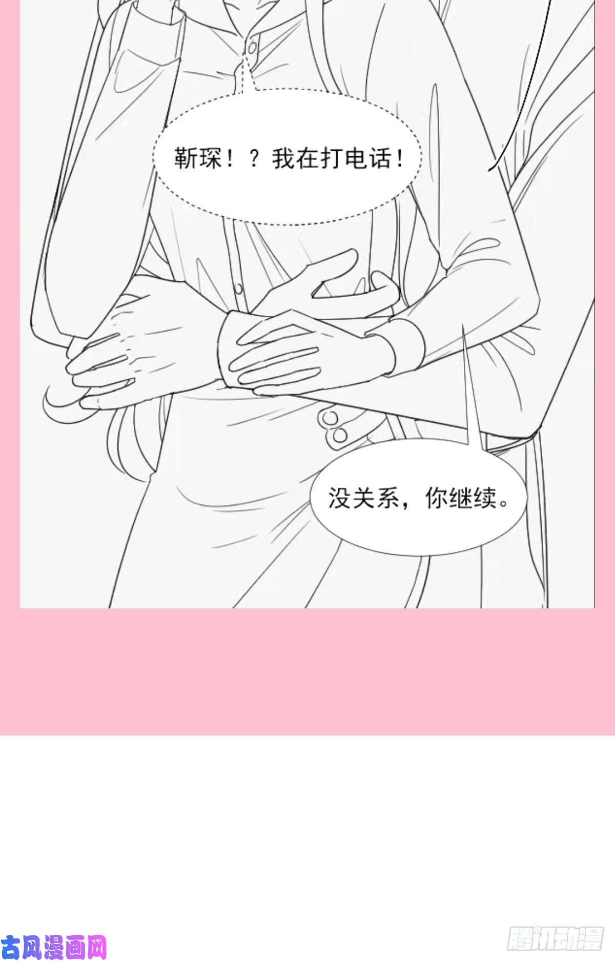 霸道总裁轻点爱134 给你一个家