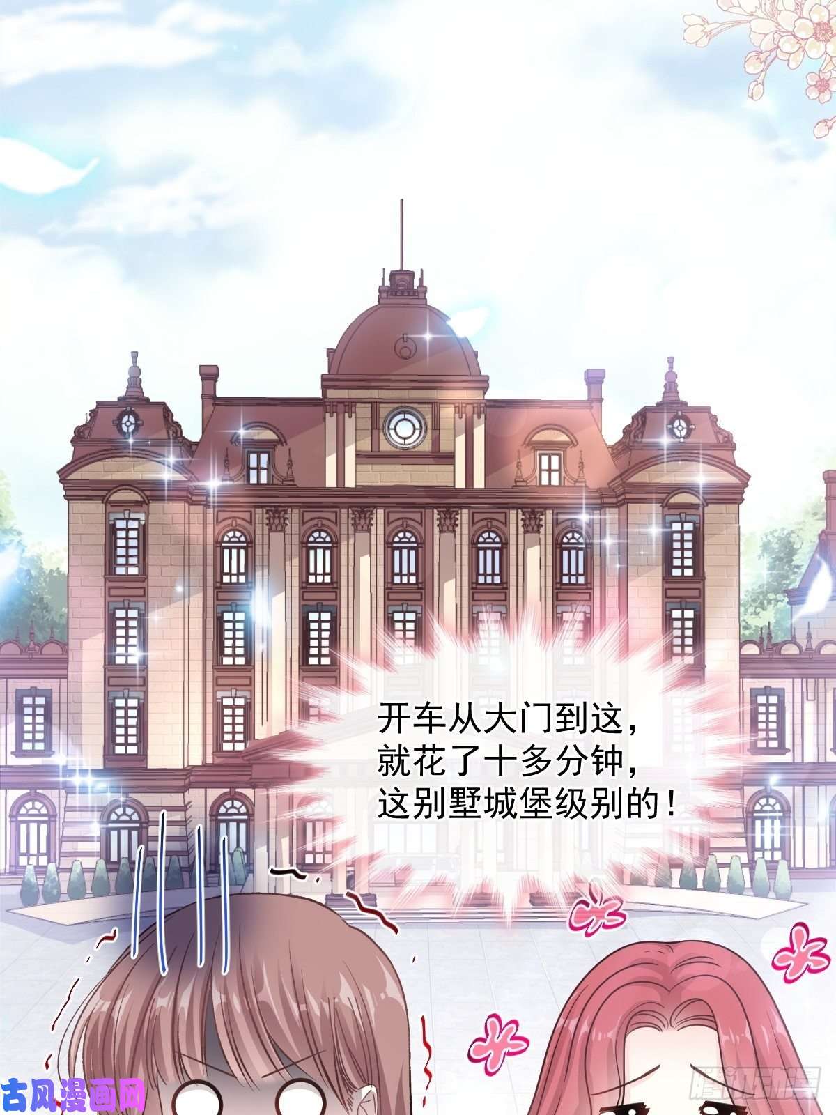 霸道总裁轻点爱134 给你一个家