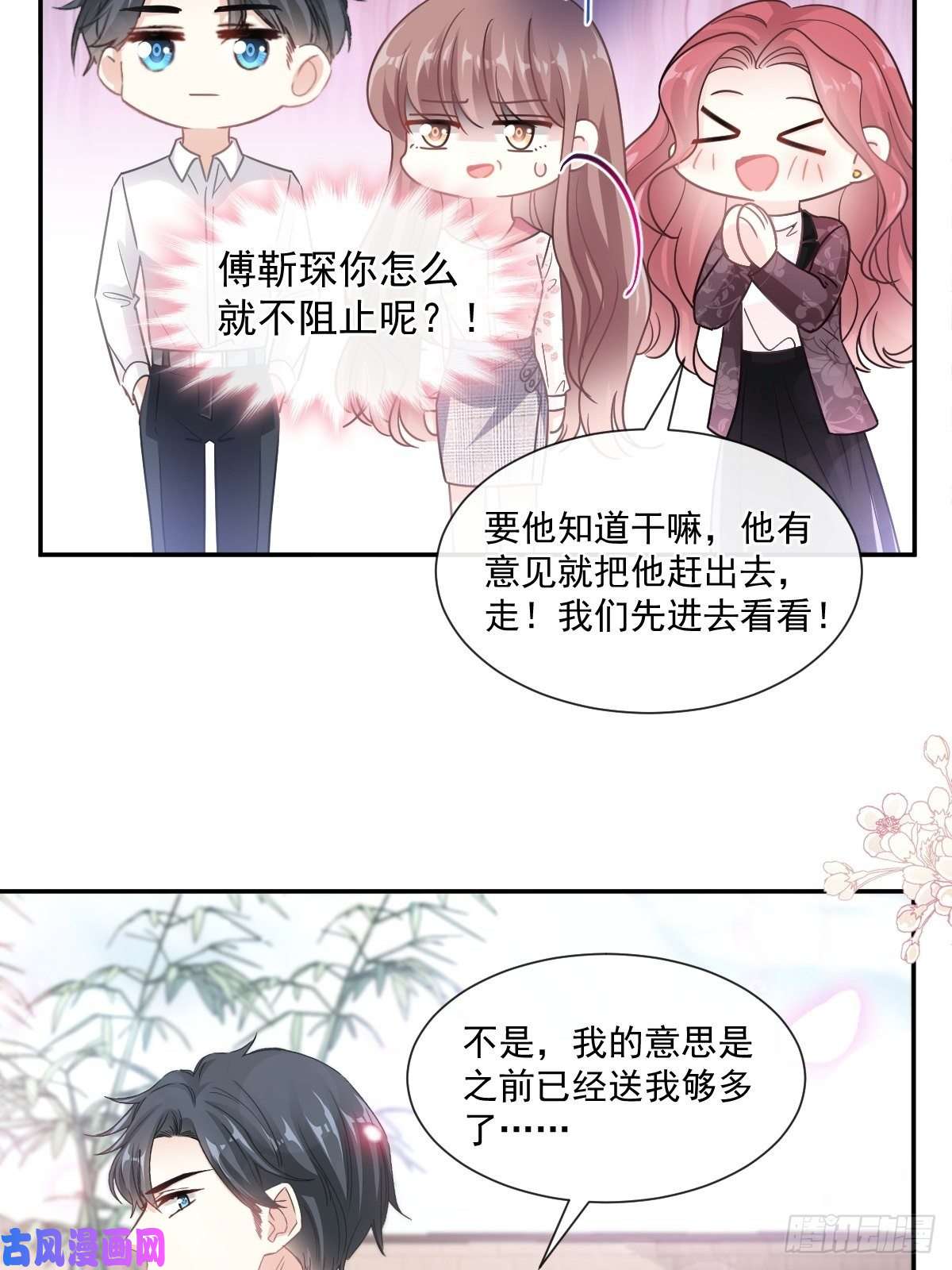 霸道总裁轻点爱134 给你一个家