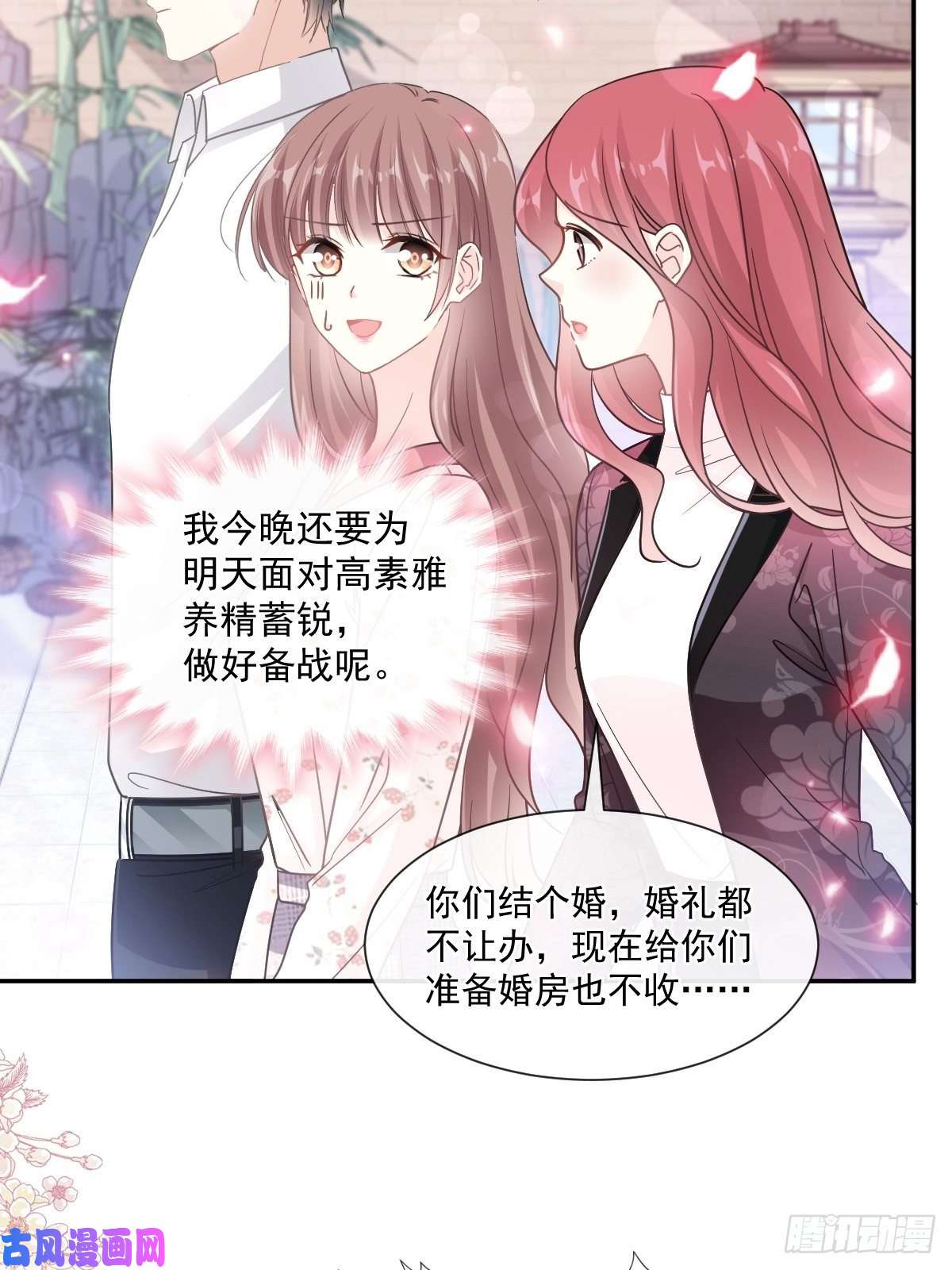 霸道总裁轻点爱134 给你一个家