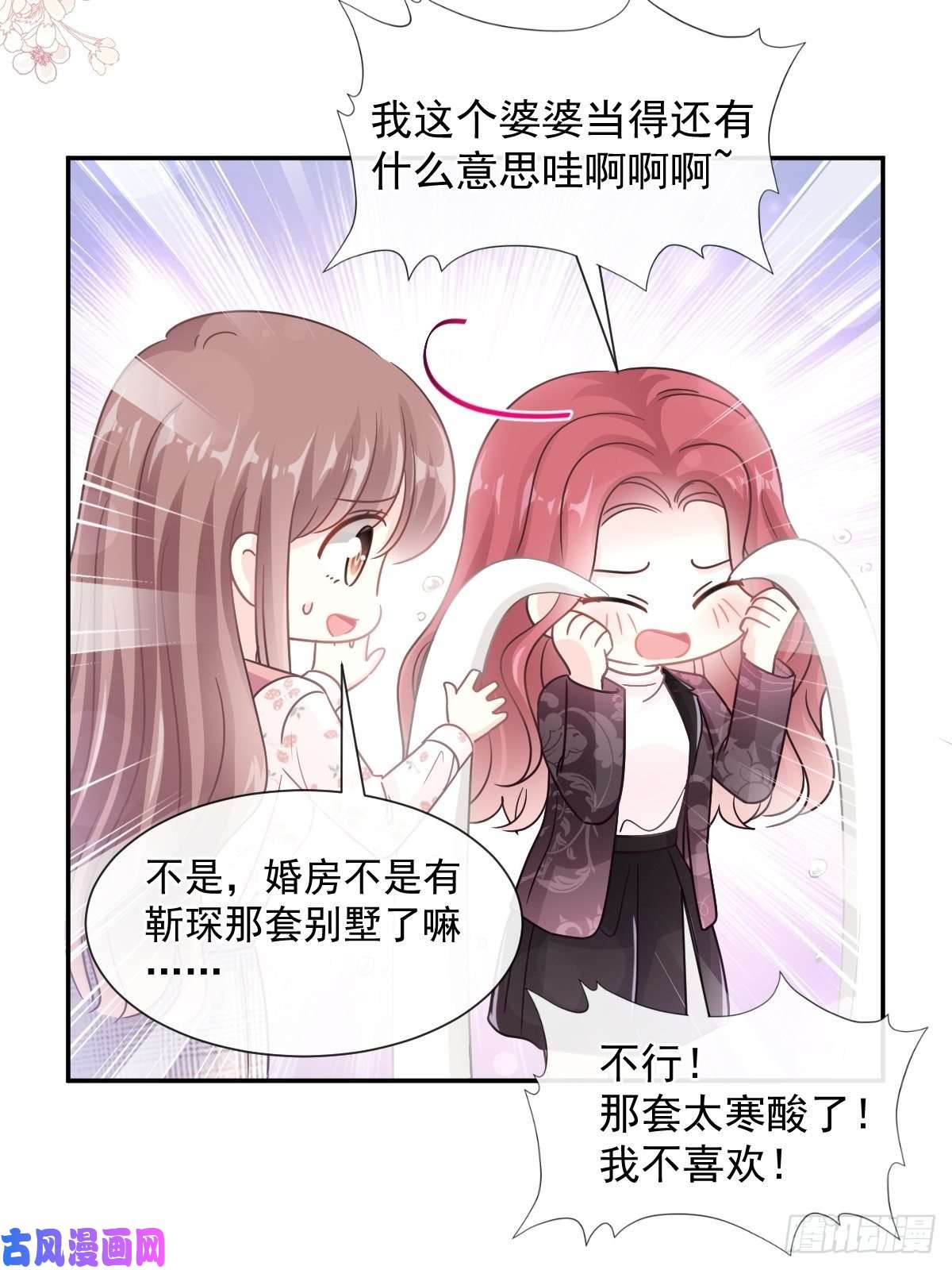 霸道总裁轻点爱134 给你一个家