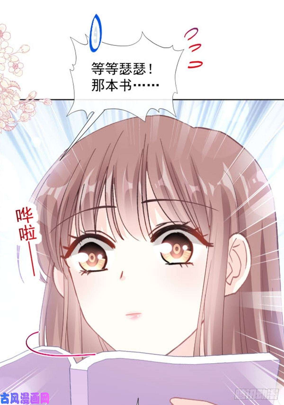 霸道总裁轻点爱135 心中的诗