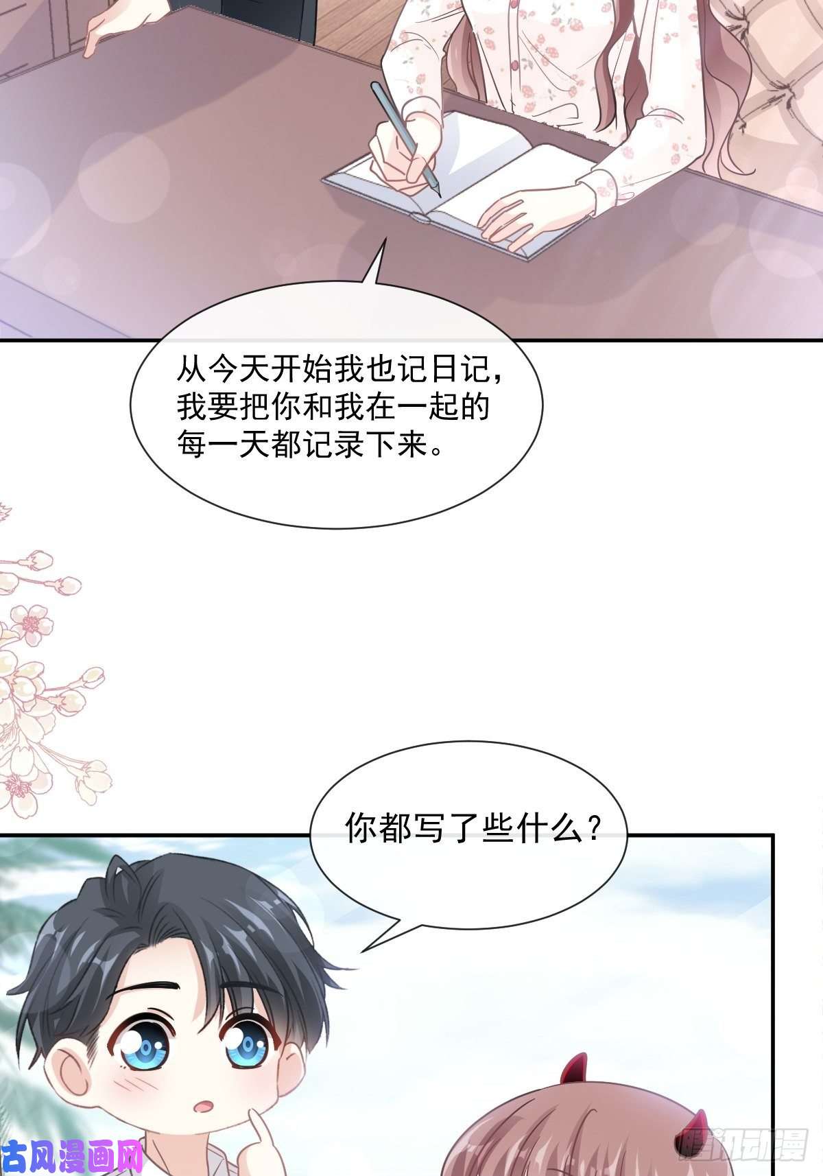 霸道总裁轻点爱135 心中的诗