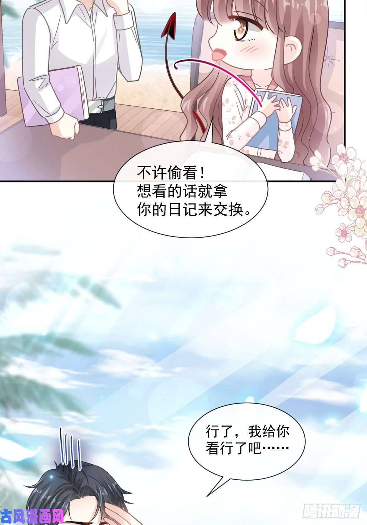 霸道总裁轻点爱135 心中的诗