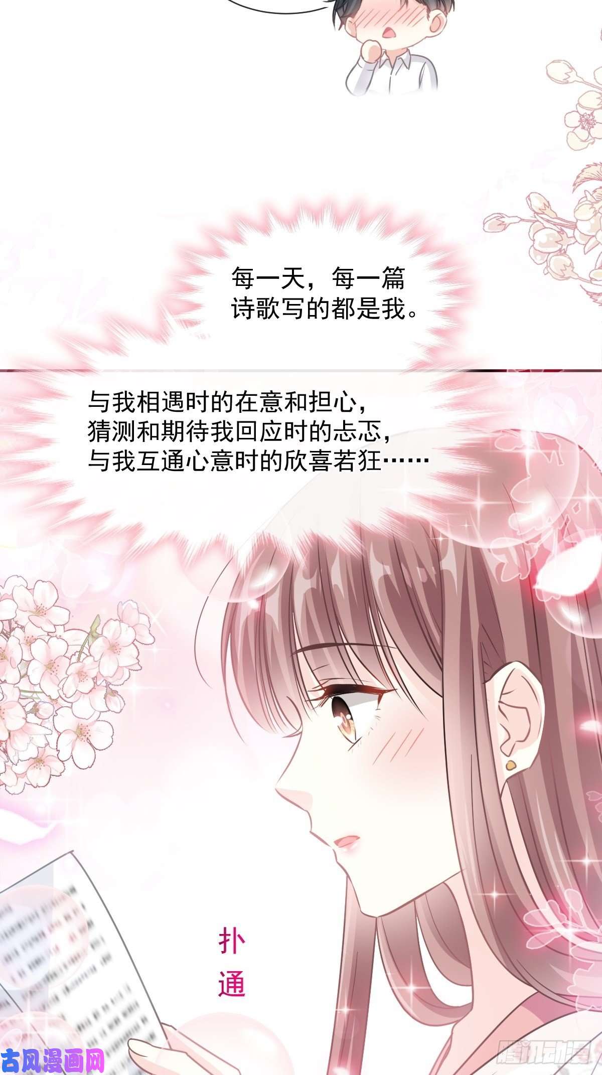 霸道总裁轻点爱135 心中的诗